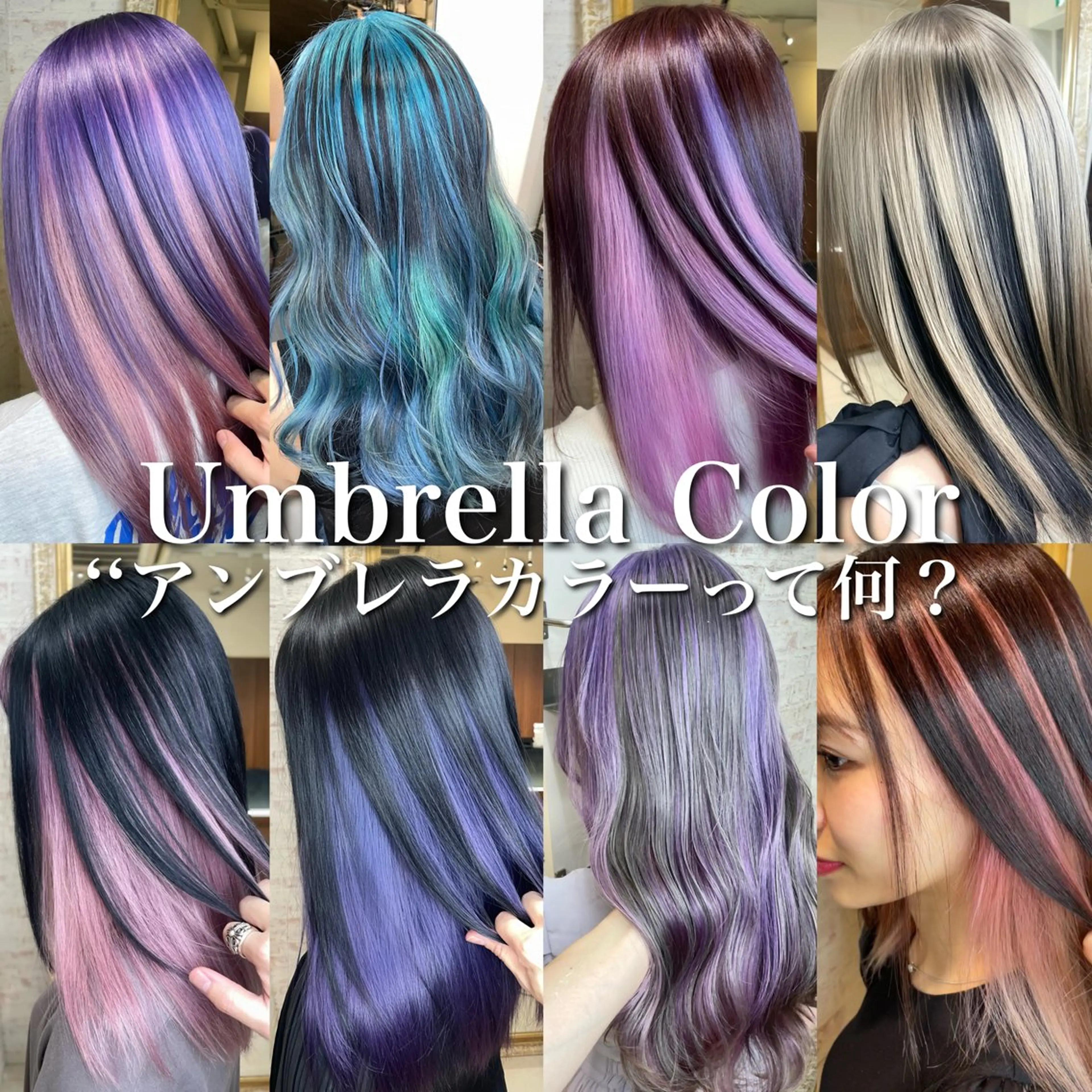 セミロング カラー matiz マティス　表参道所属・🩵アンブレラカラー 髪質改善　丸尾】のヘアスタイル