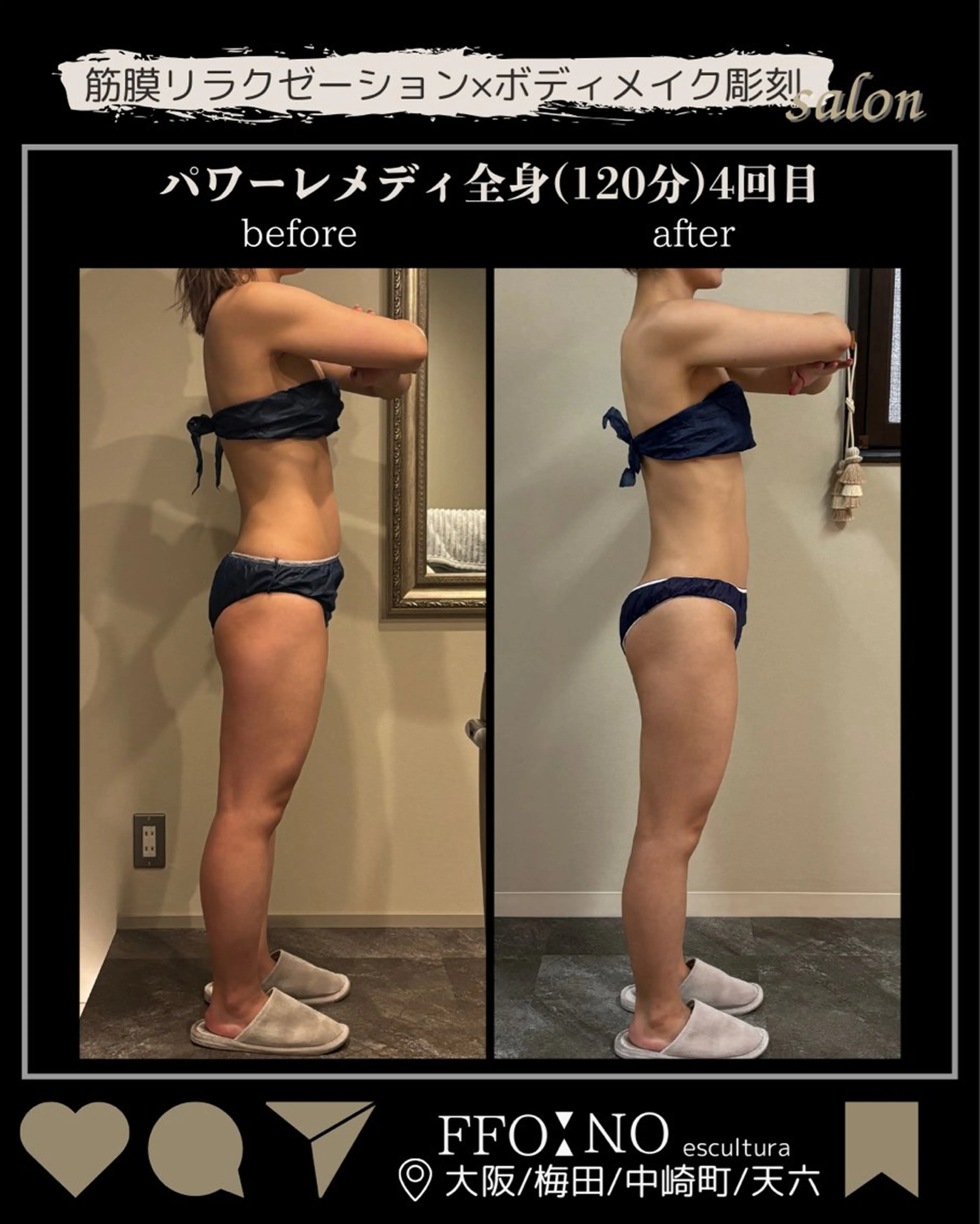 オフ:オン 全身筋膜マッサージのエステ・リラクイメージ