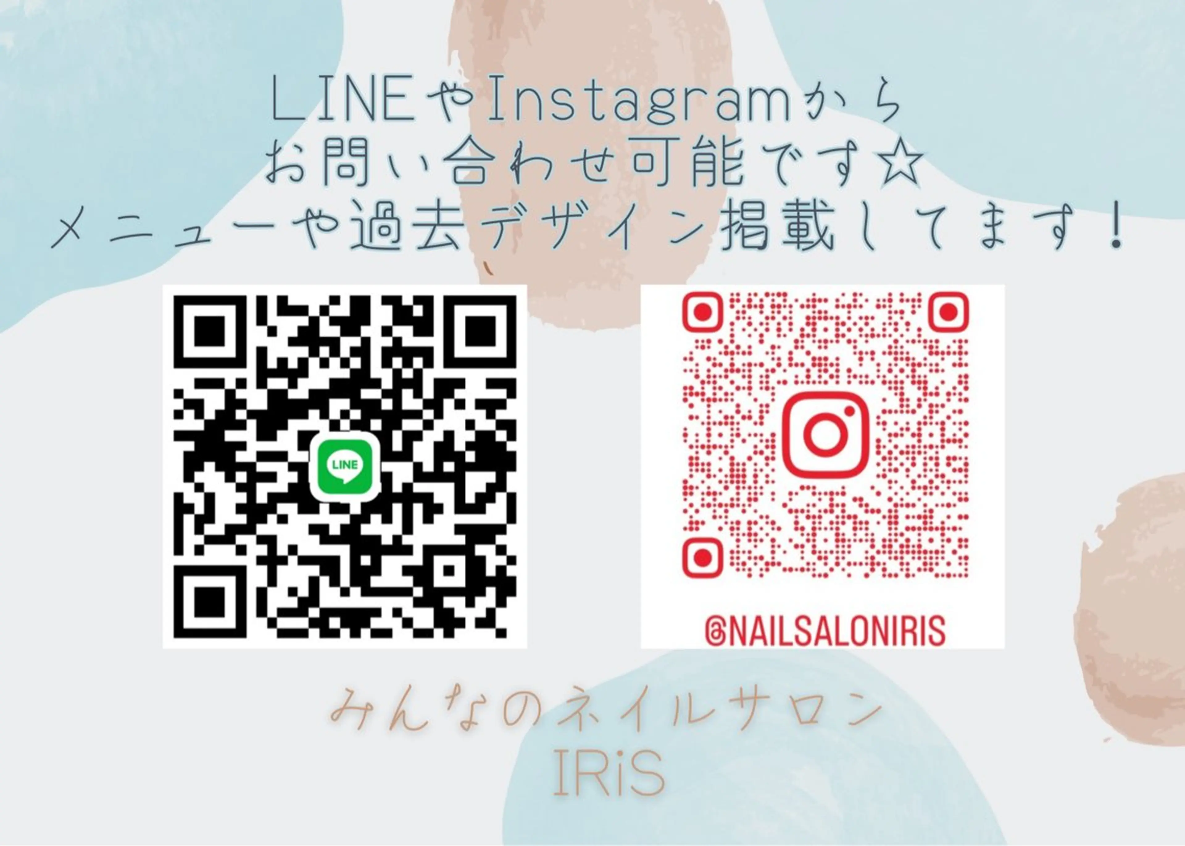 ネイル みんなのネイルサロン IRiS所属・一人ひとりに寄り添う 施術🌈IRiS🪽のネイルデザイン