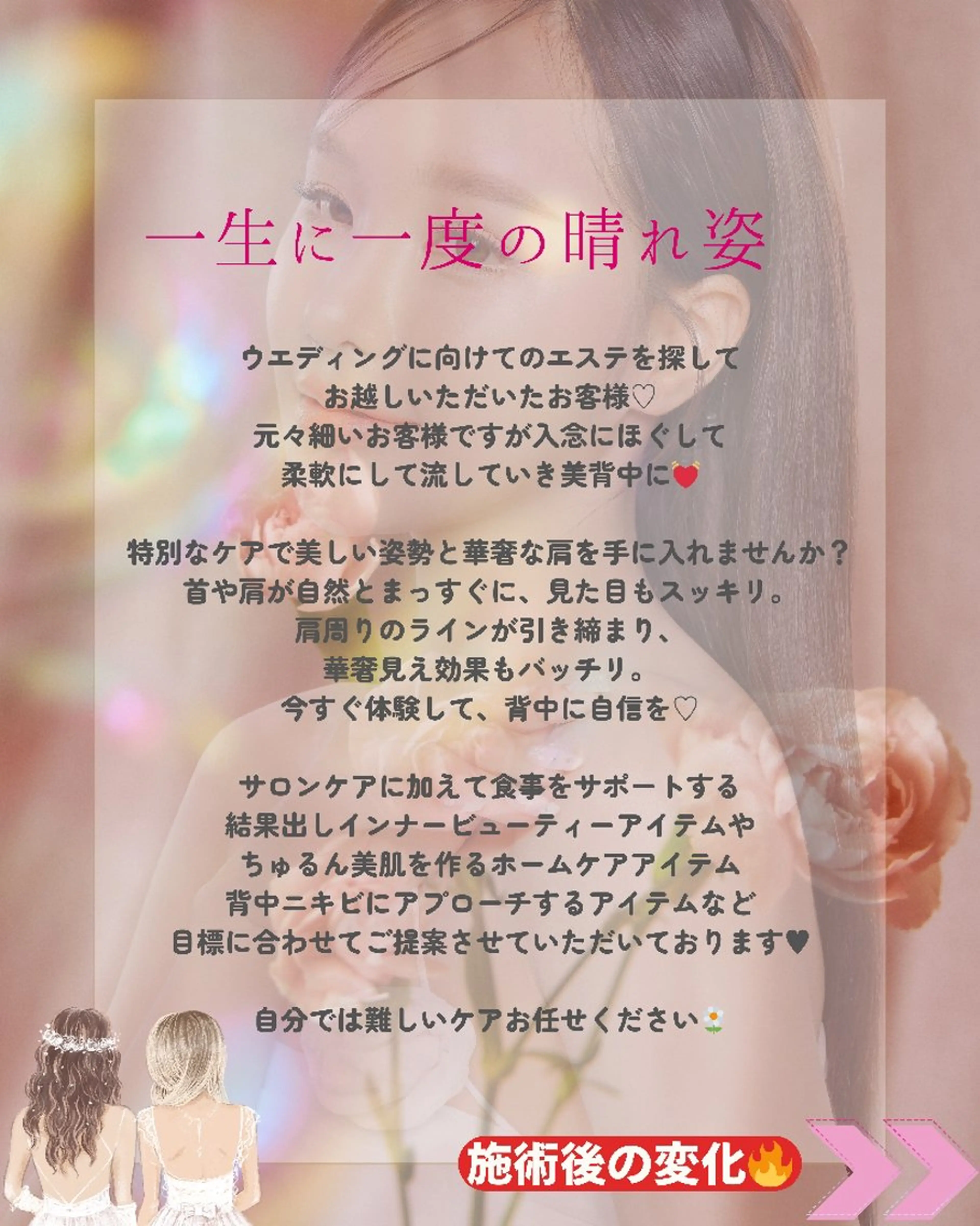 痩身ハーブピーリング 筋膜リリース☆B&Hのエステ・リラクイメージ