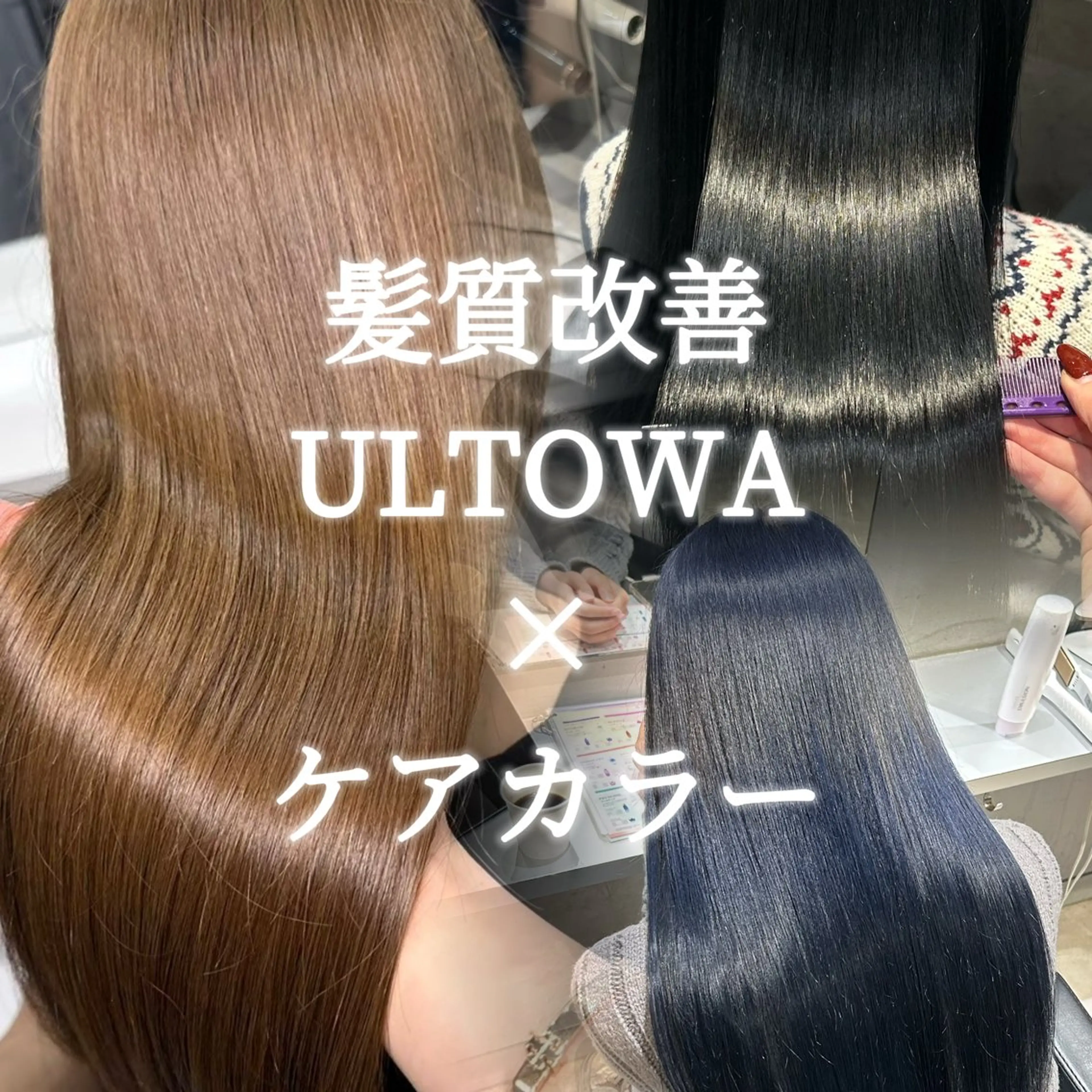 カラー カット ヘアカラー トリートメント 透明感×韓国ヘア 🇰🇷きららのヘアスタイル