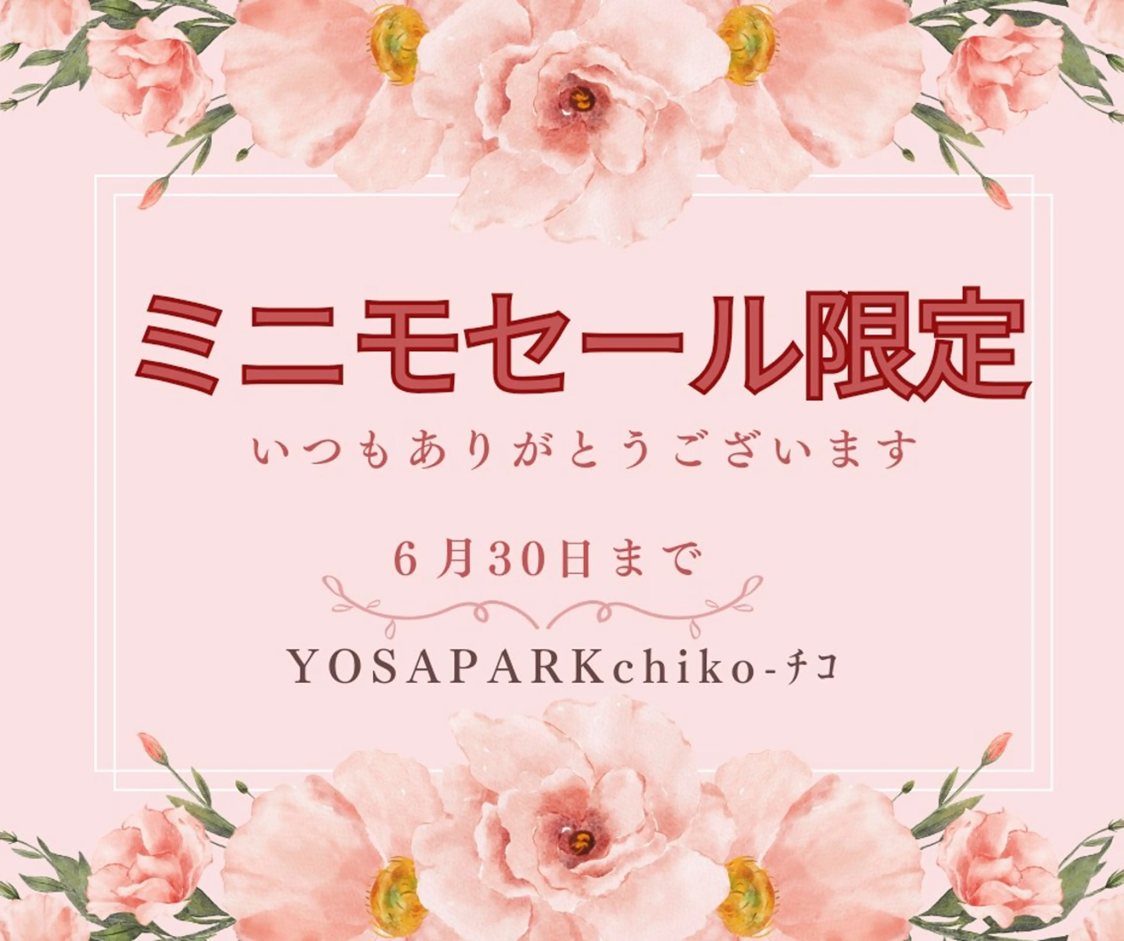 YOSAPARK chiko-ﾁｺのエステ・リラクイメージ