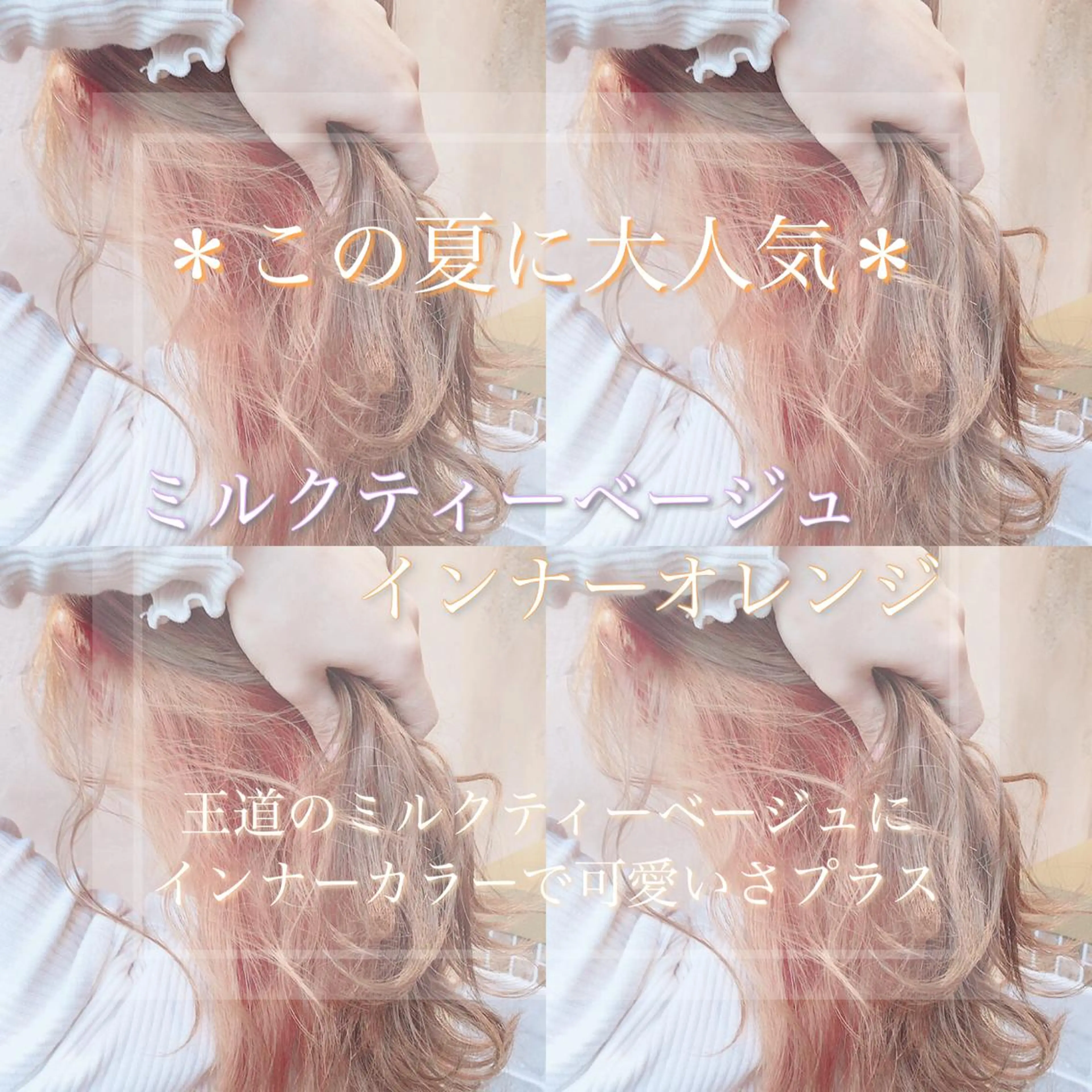 セミロング カラー 韓国風ヘア✻透明感 カラー✻yukaのヘアスタイル
