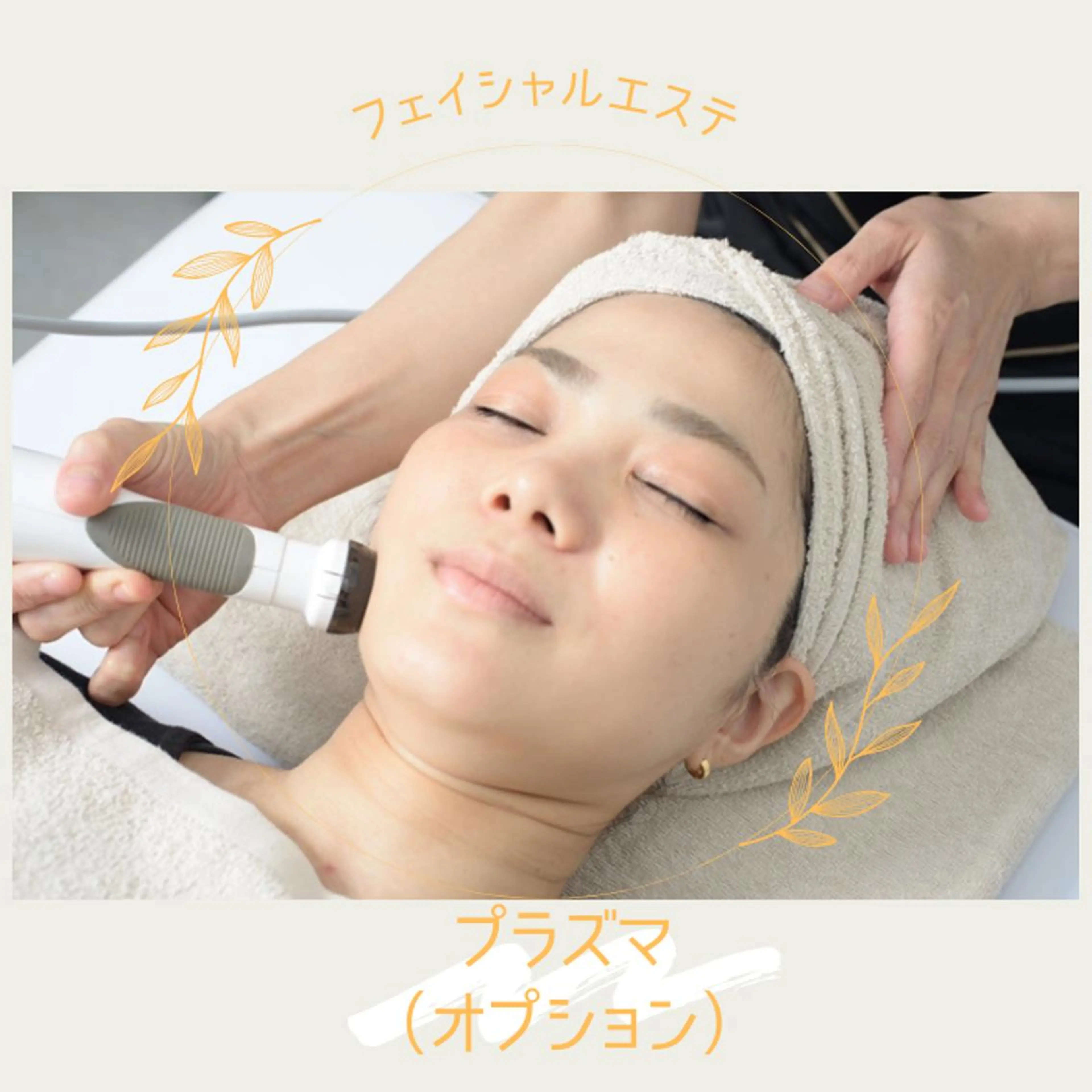 エステ BIYO  ビヨウのエステ・リラクイメージ