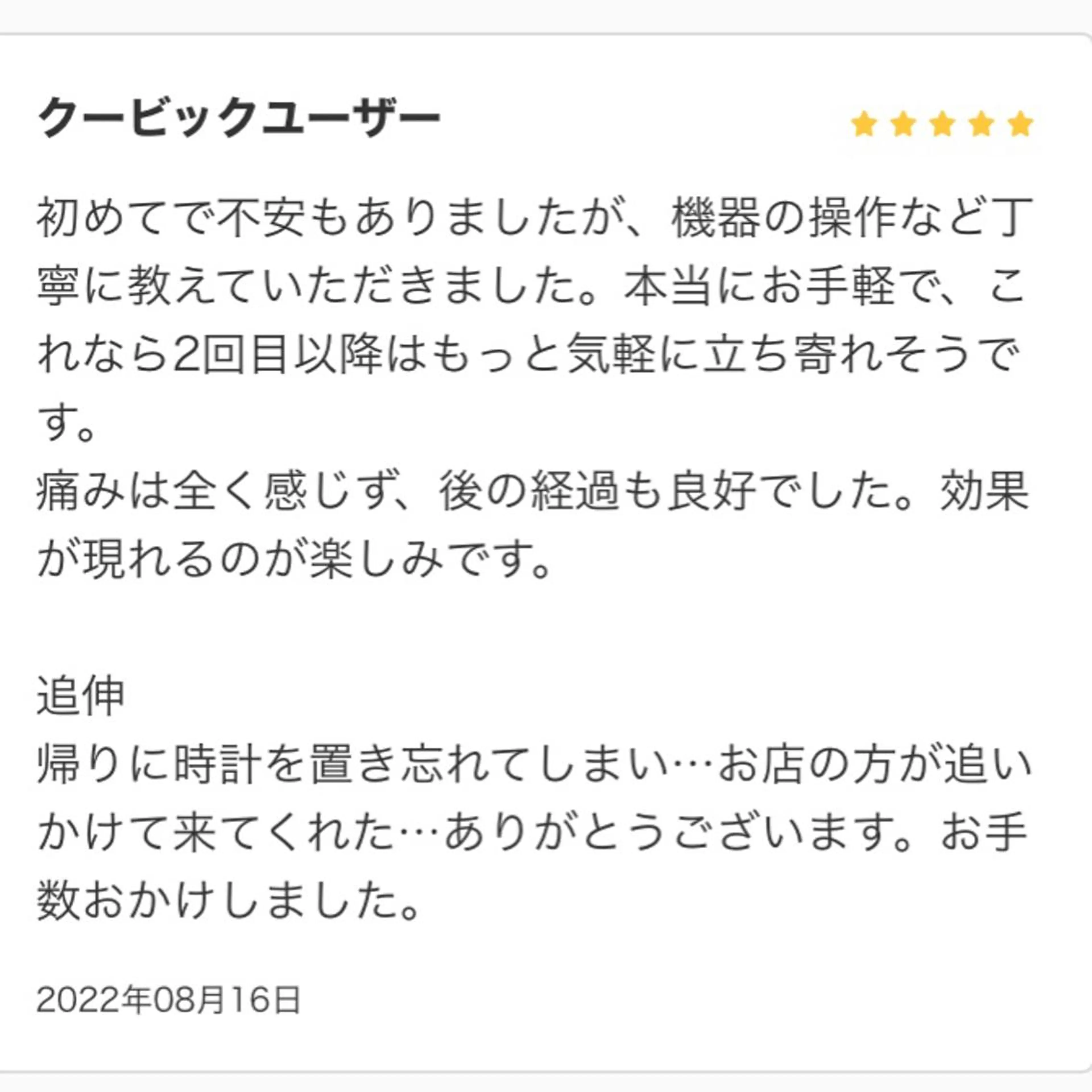 セルフ脱毛 atelier aoのエステ・リラクイメージ