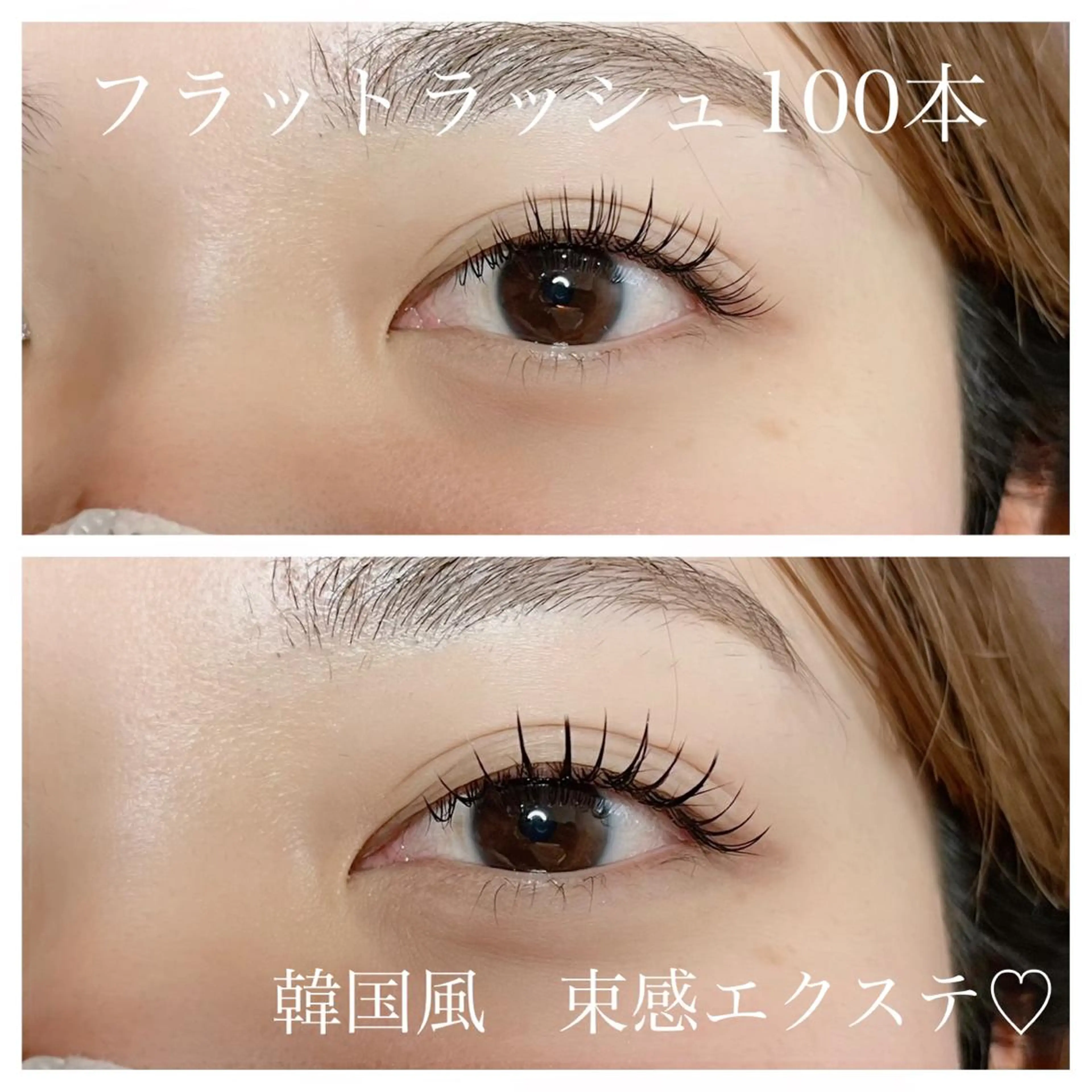 【ご新規様限定価格】他店オフ込み⭕️フラットラッシュ100本✨  長さ、太さ選べます◎の写真