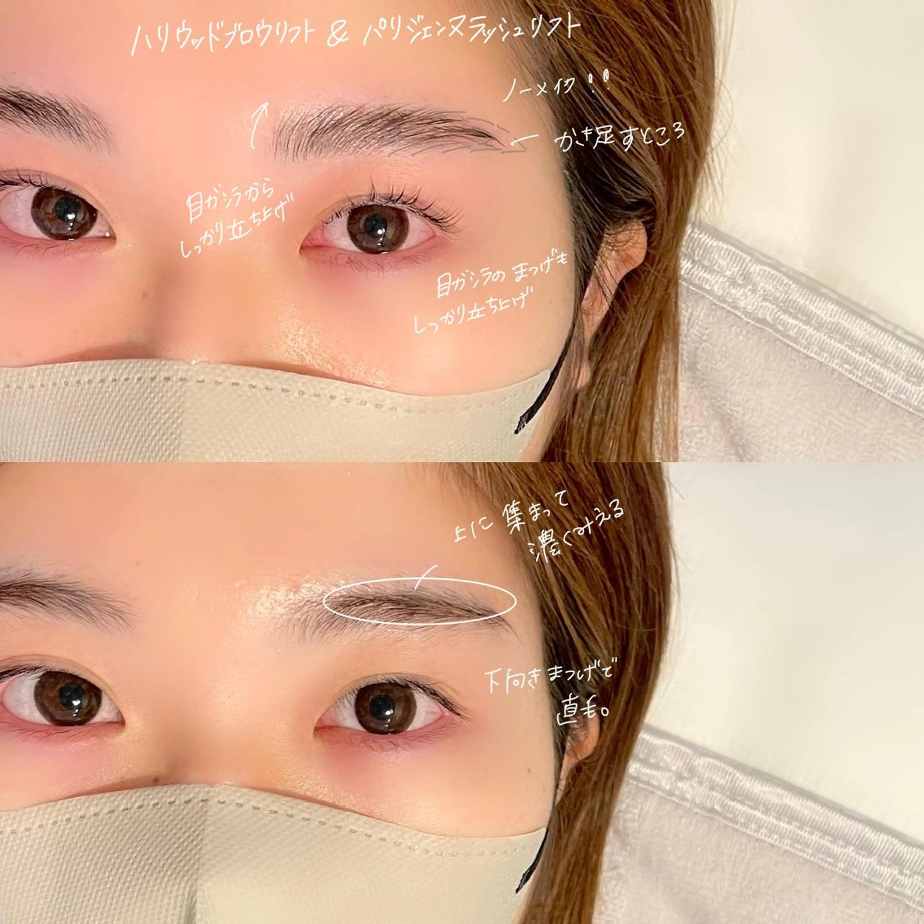 マツエク・マツパ アイブロウ ハリウッドブロウリフト パリジェンヌラッシュリフト 吉祥寺kasumi 🌛eye/browのマツエク・マツパデザイン