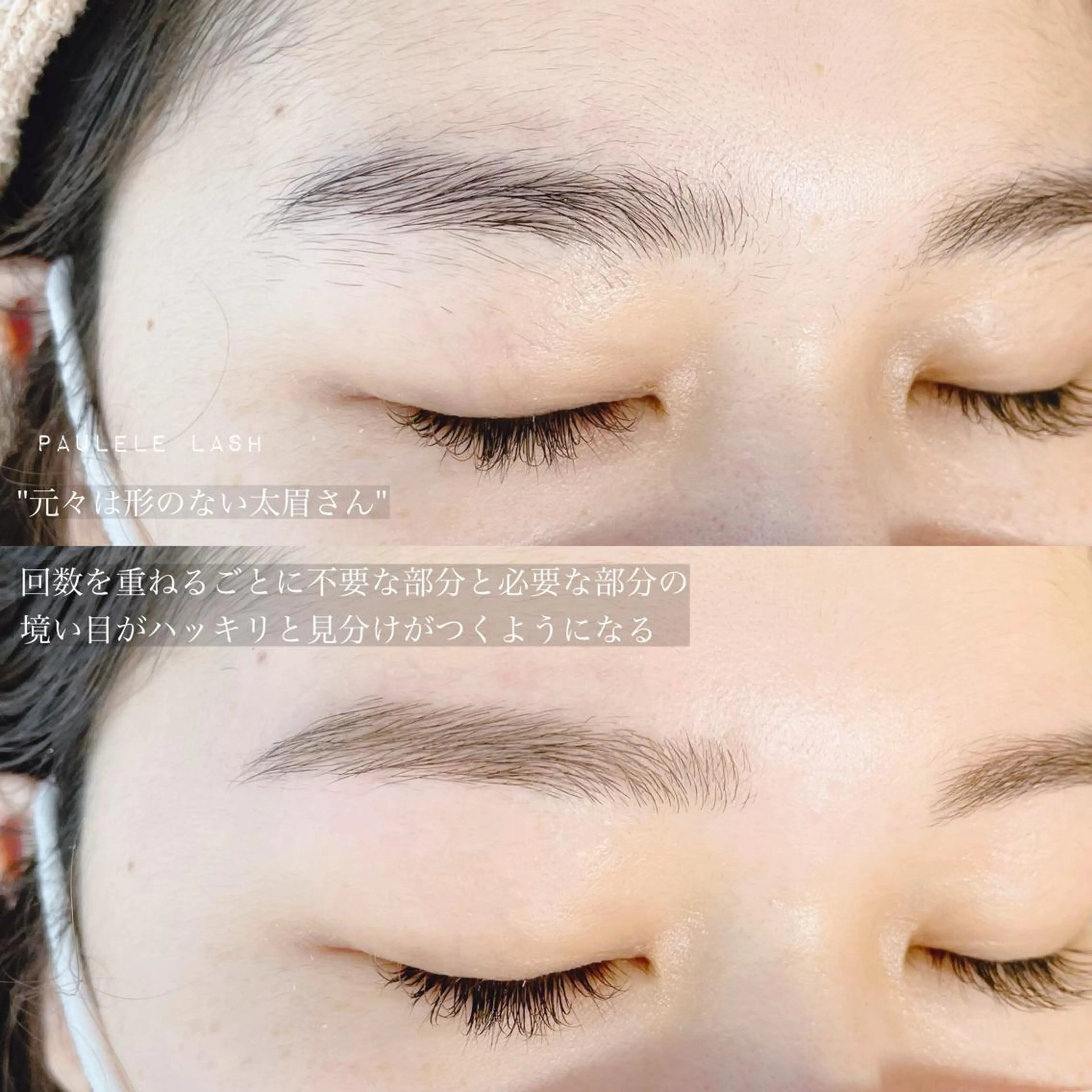 ワックス脱毛 眉カット その他(アイブロウ) Paulele すぎ.*のマツエク・マツパデザイン