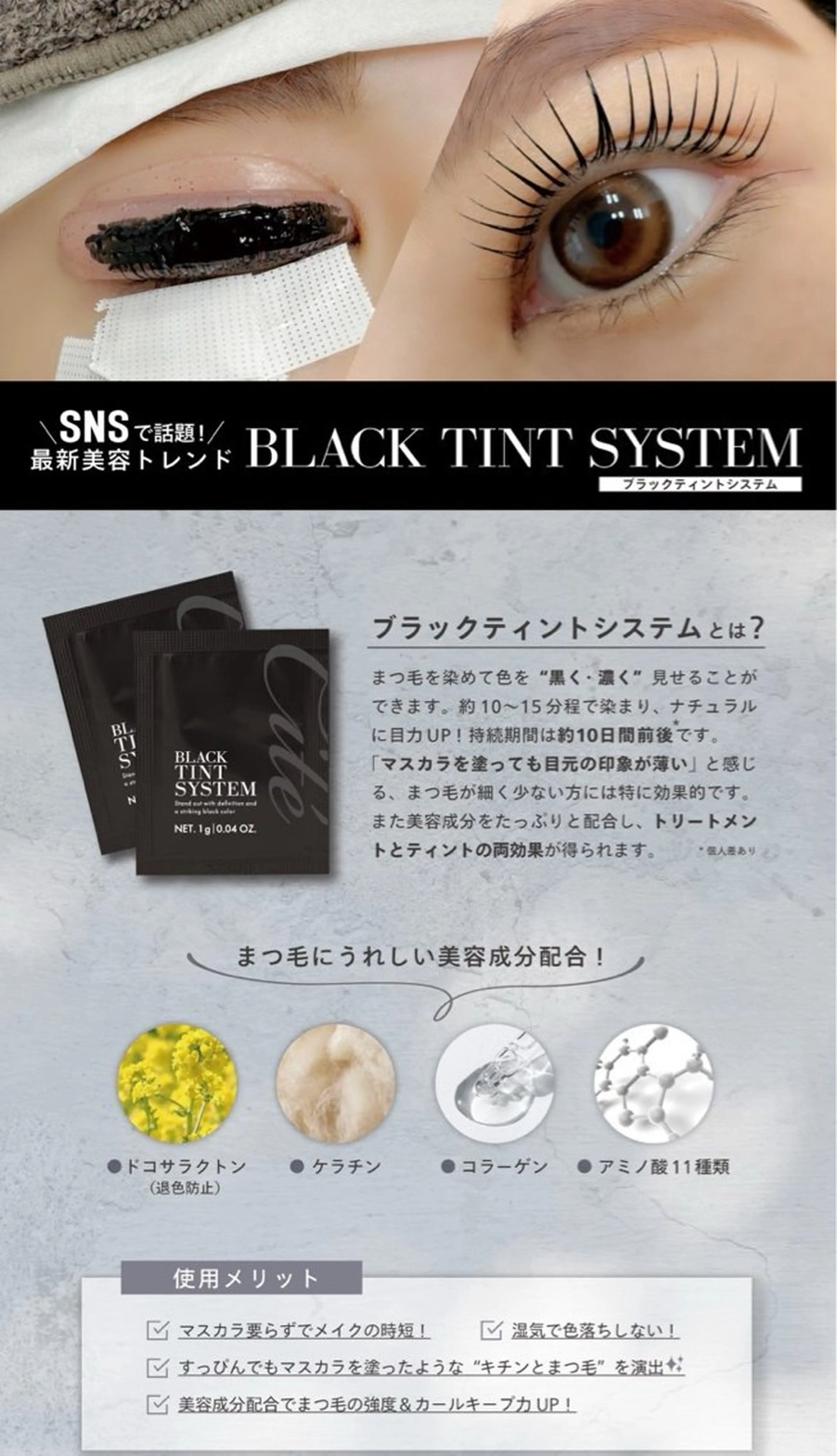 ブラックティント🖤まつげパーマ(マスカラパーマ)【初回〜3回】の写真