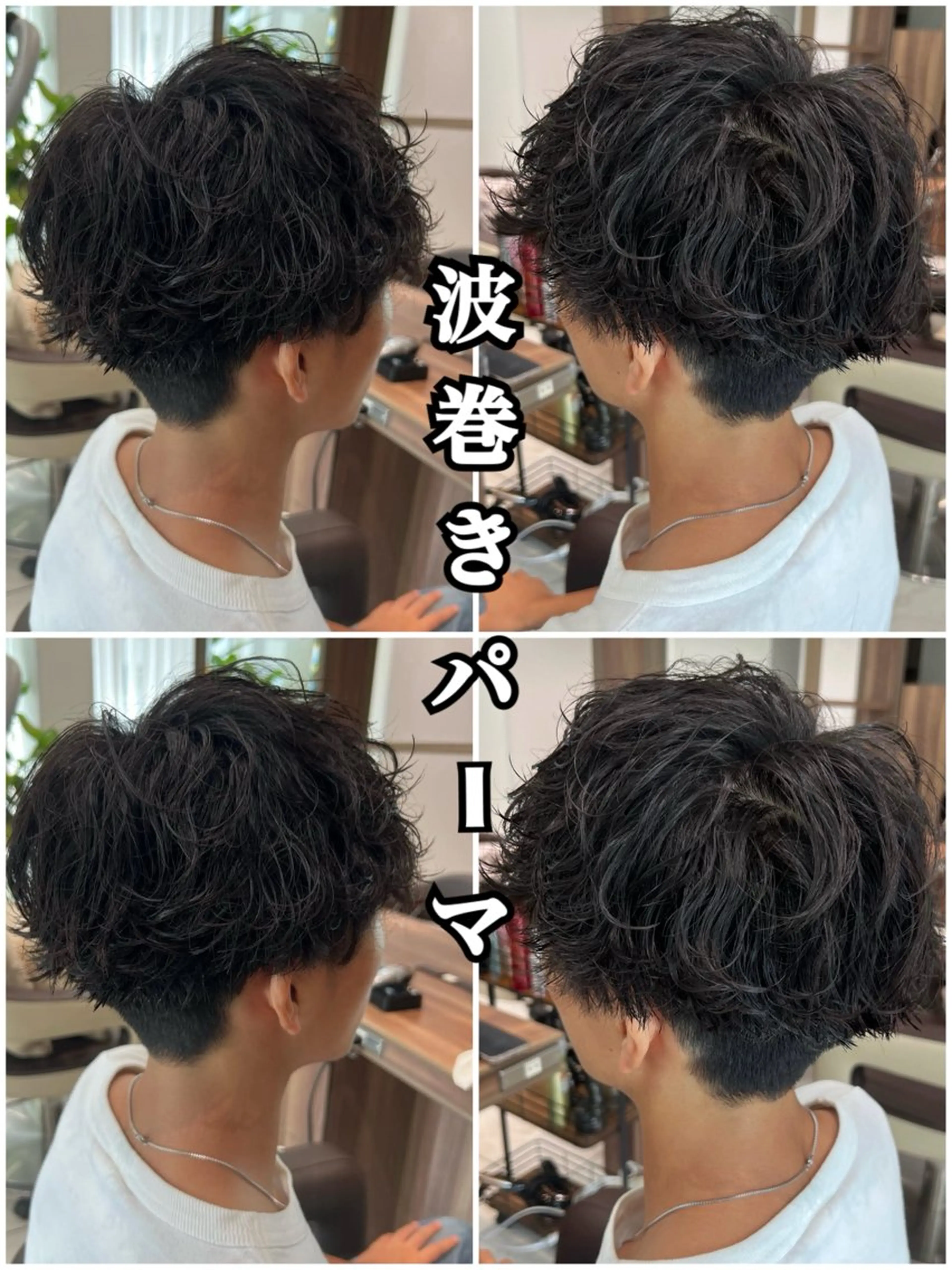 メンズ カット パーマ ✨艶カラーと縮毛矯正 🦖しんのすけ🦖のヘアスタイル