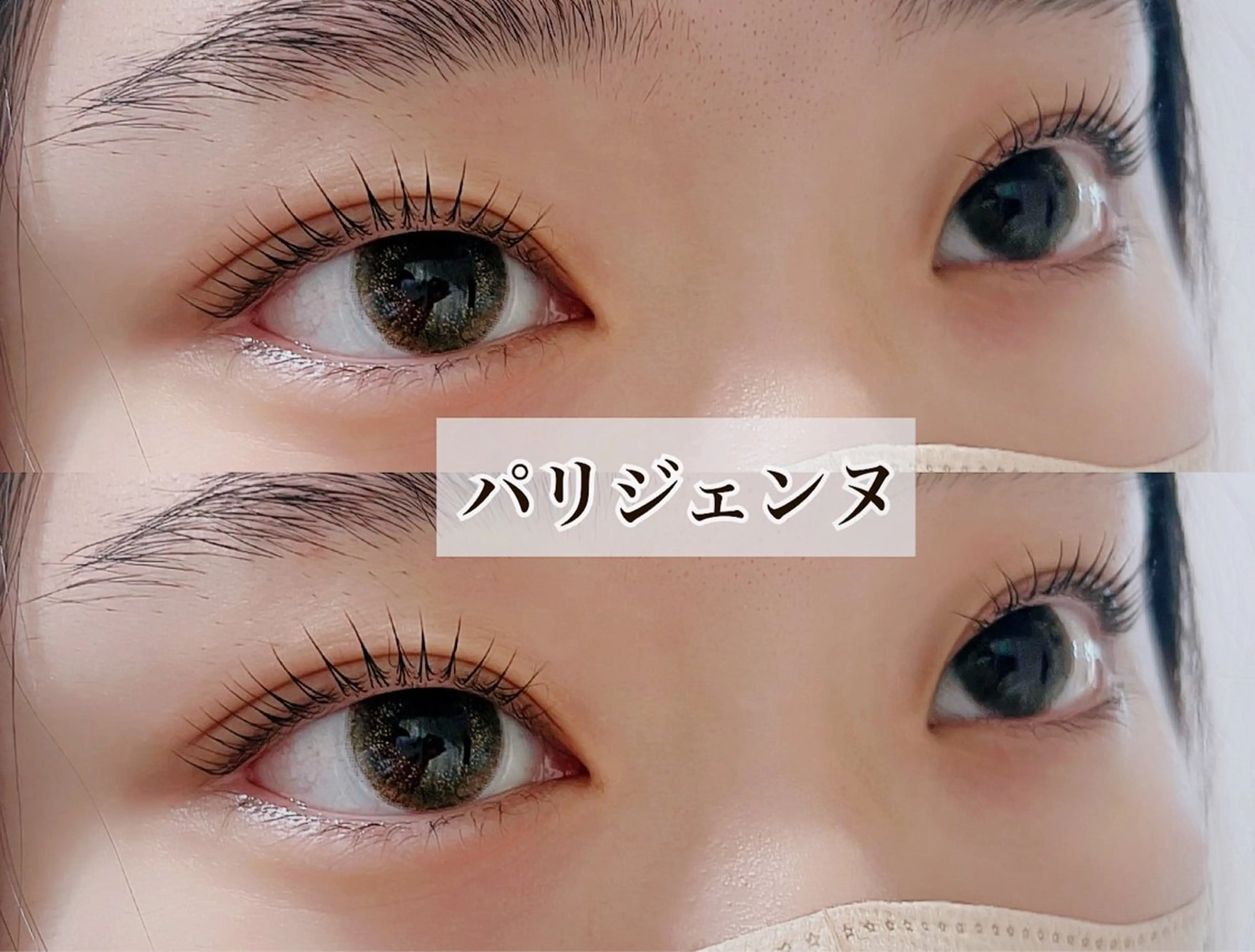 マツエク・マツパ マツパ AURORA RINAのマツエク・マツパデザイン