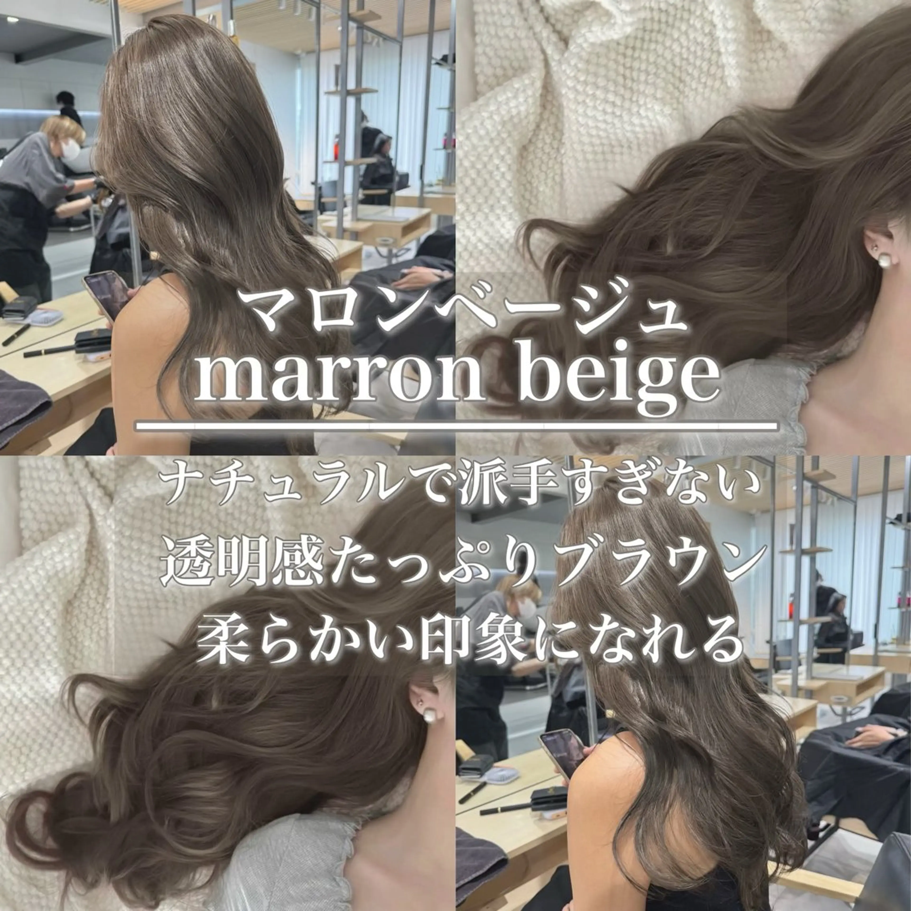 セミロング カラー ヘアアレンジ ベージュカラー ブリーチ ダブルカラー グレージュ ミルクティーベージュ ヘアカラー トリートメント ヘアセット ベージュグレージュ 💕しゅーじ💕のヘアスタイル