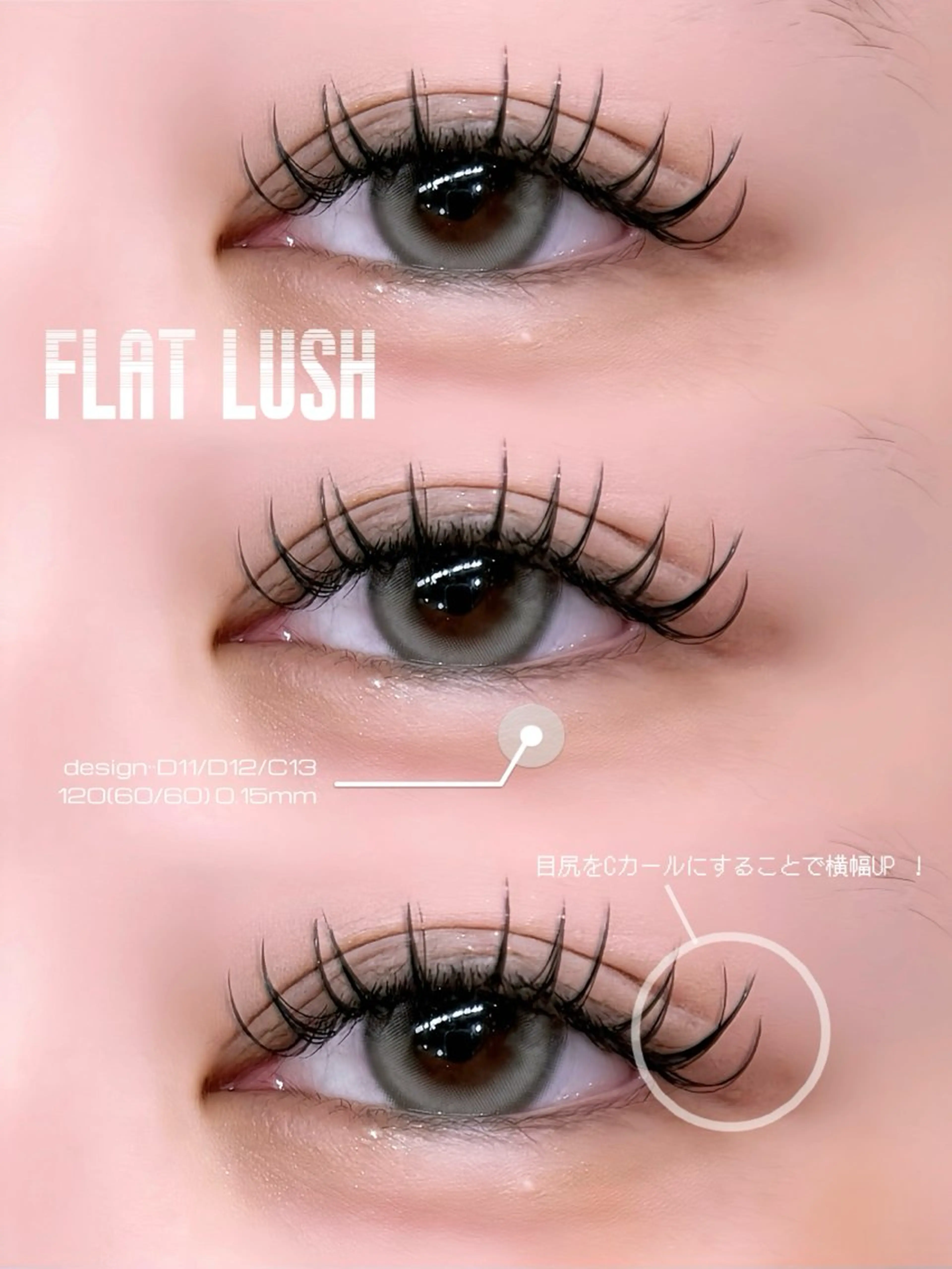 マツエク・マツパ マツエク Lucia 古賀のマツエク・マツパデザイン