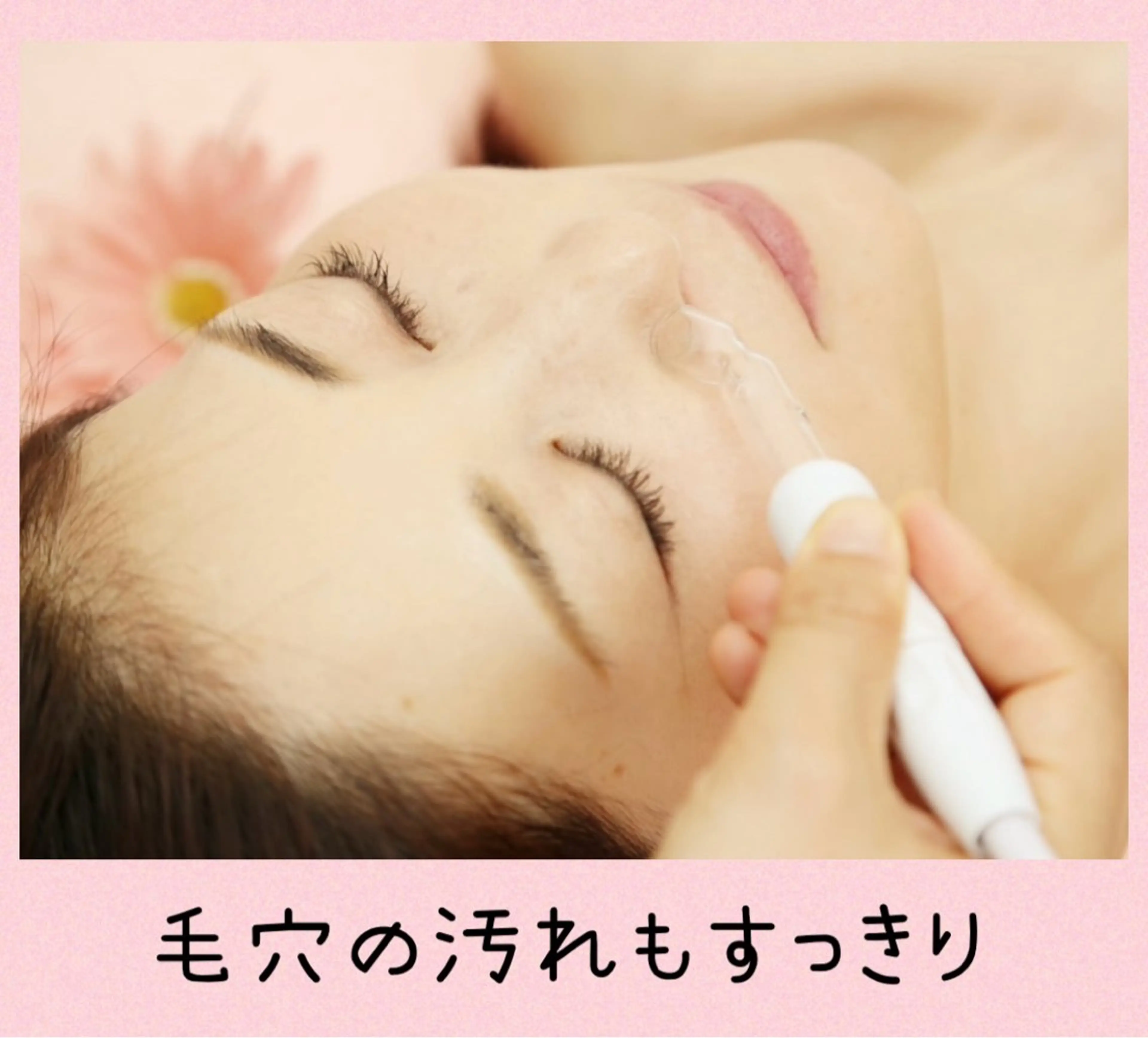 木下 美喜子のエステ・リラクイメージ