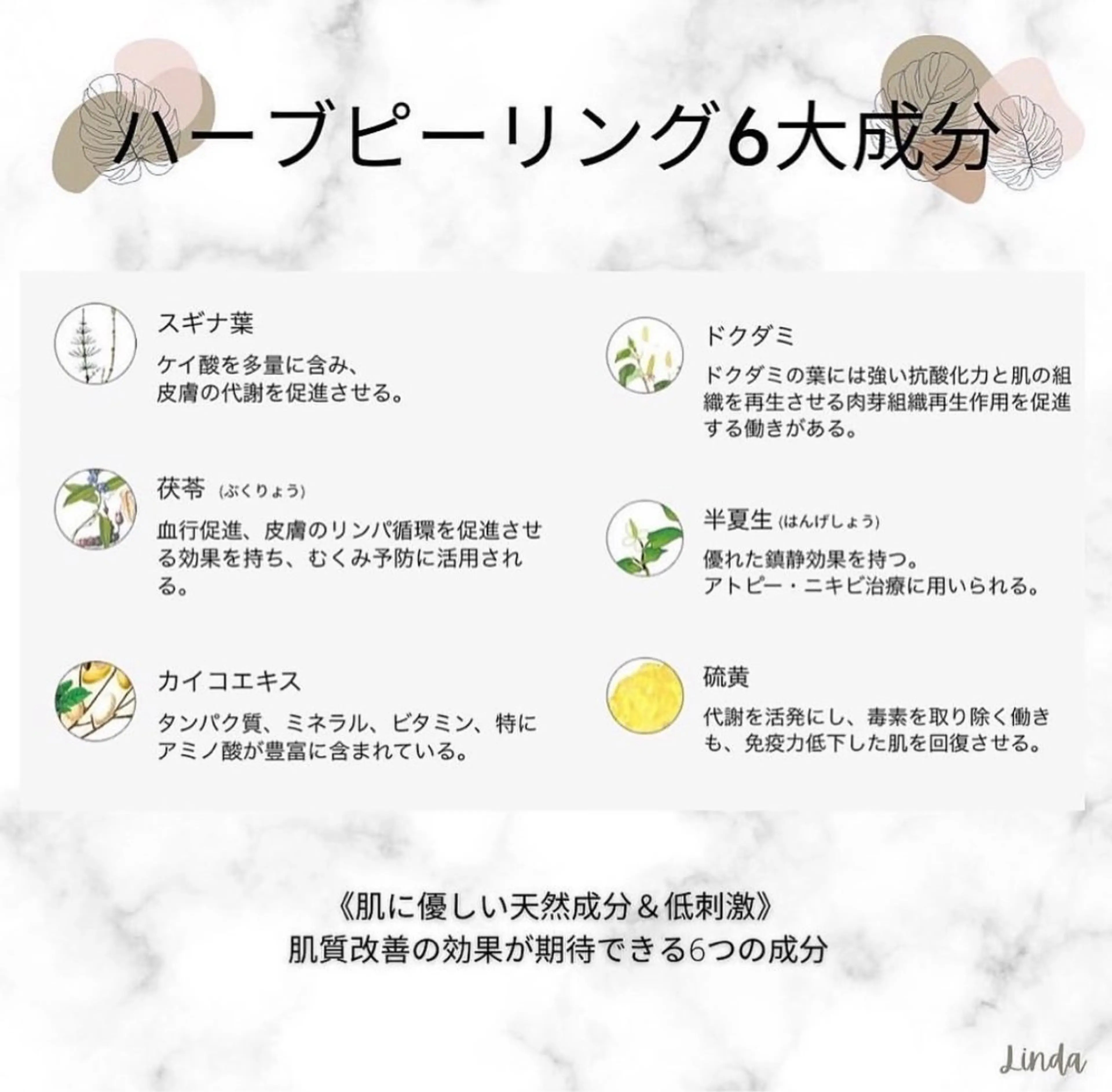 エステ 小顔&毛穴・肌質改善 LINDA西宮 AIのエステ・リラクイメージ