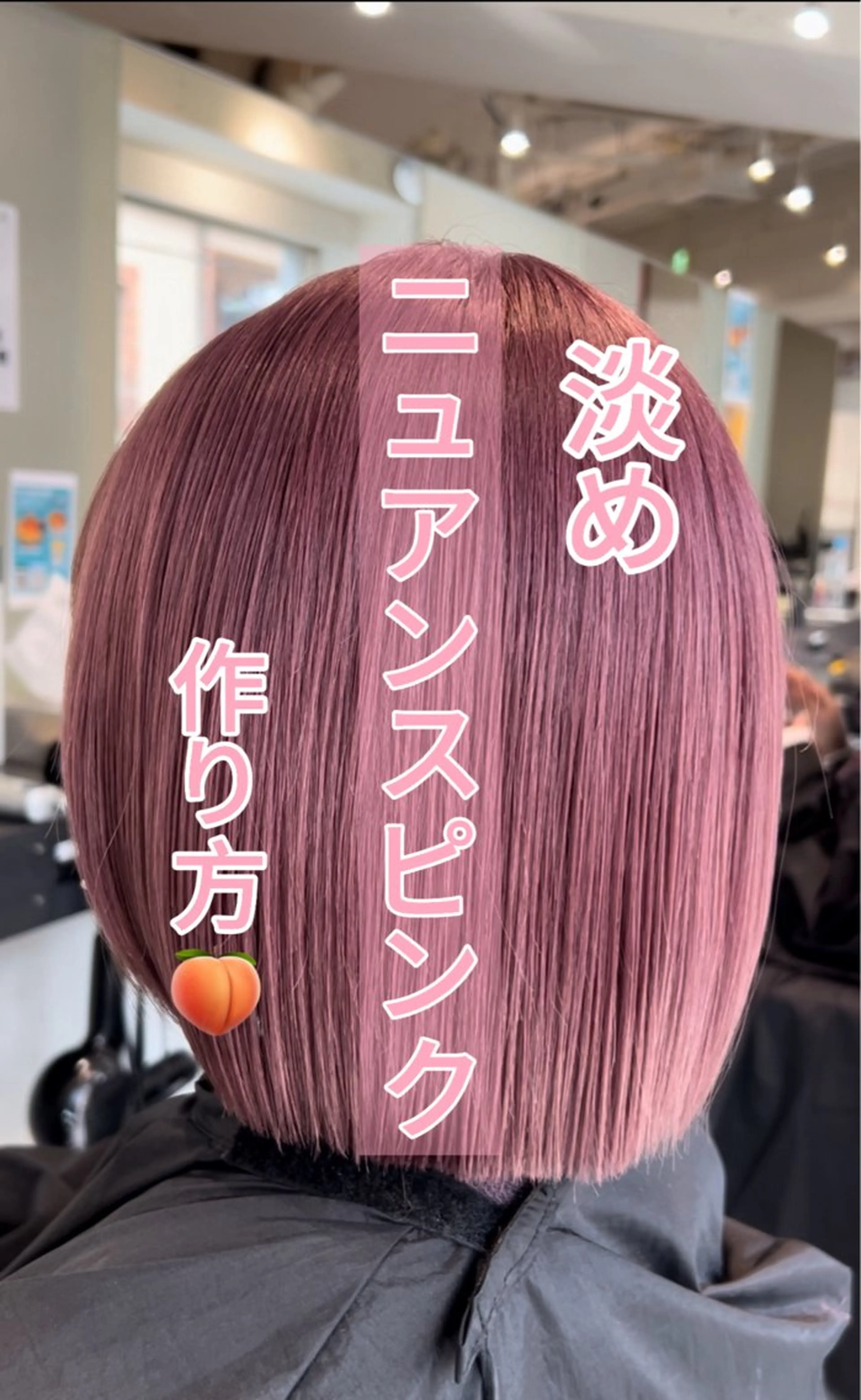 カラー ピンクカラー 二宮 陽太のヘアスタイル