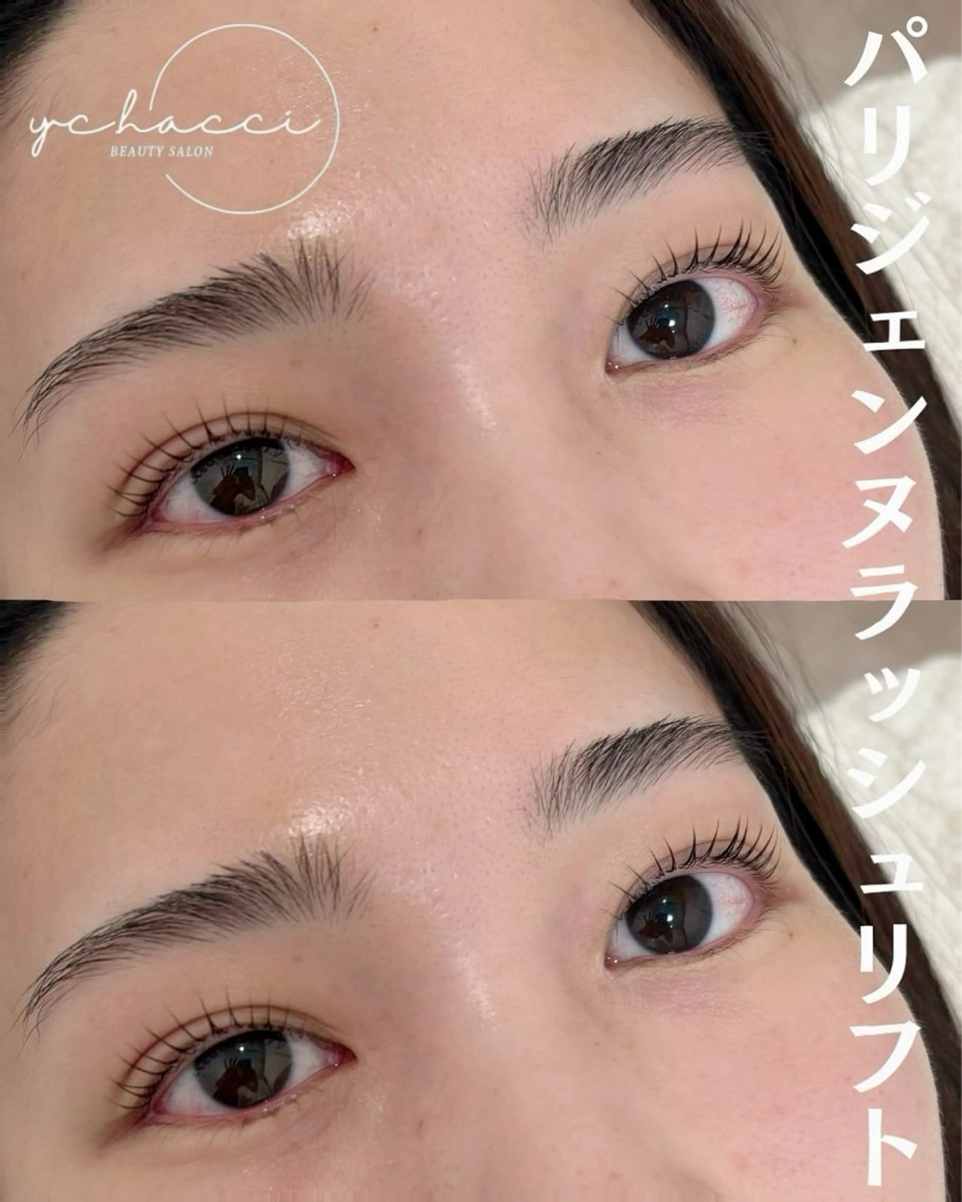 マツエク・マツパ パリジェンヌラッシュリフト マツパ BEAUTY SALON yc.hacci所属・SALON yc.hacciのマツエク・マツパデザイン