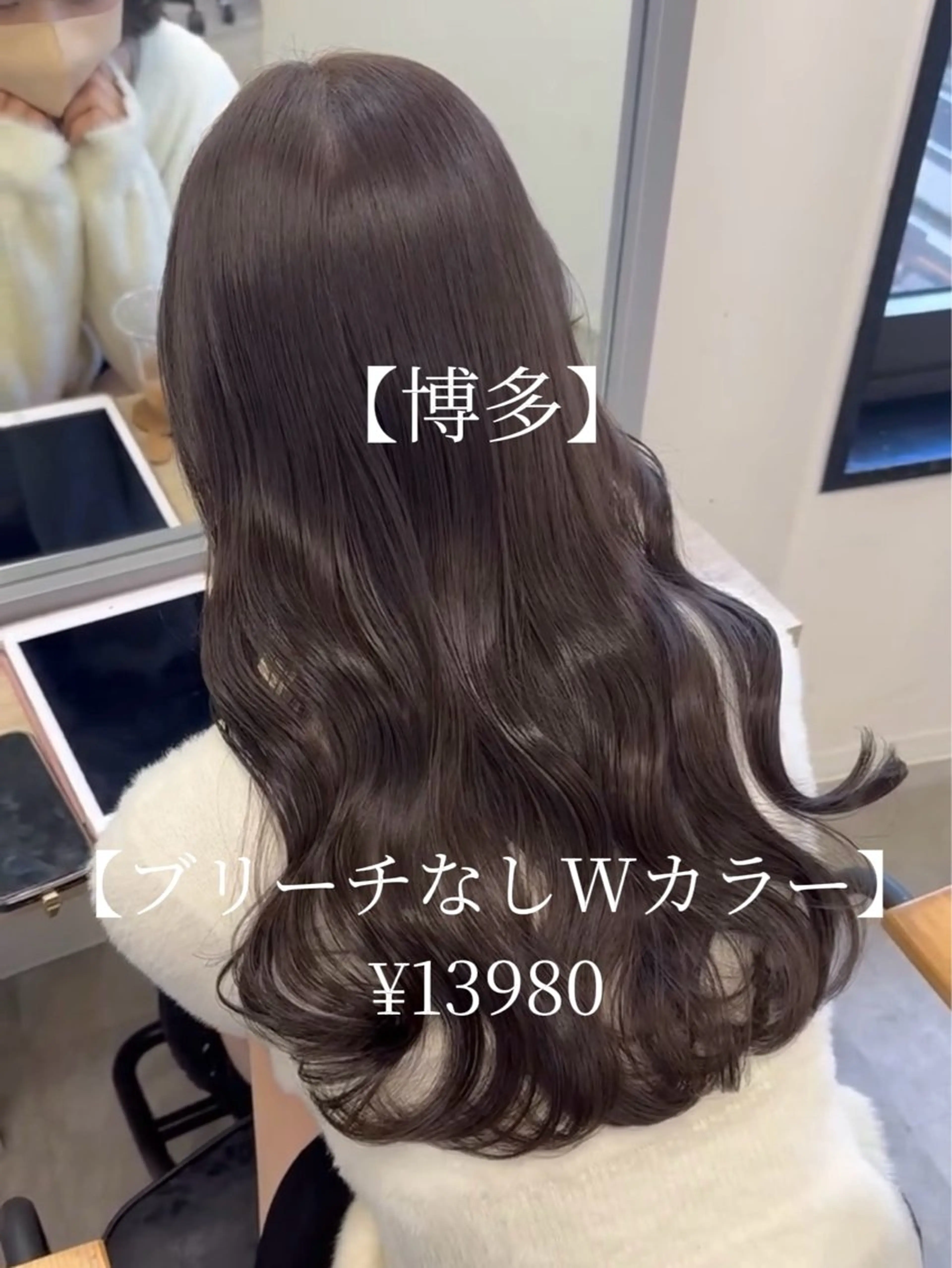 ロング カラー ベージュカラー ブリーチ 透明感カラー ブリーチなしカラー 髪質改善 ヘアカラー トリートメント 【博多髪質改善】 吉村 清志のヘアスタイル