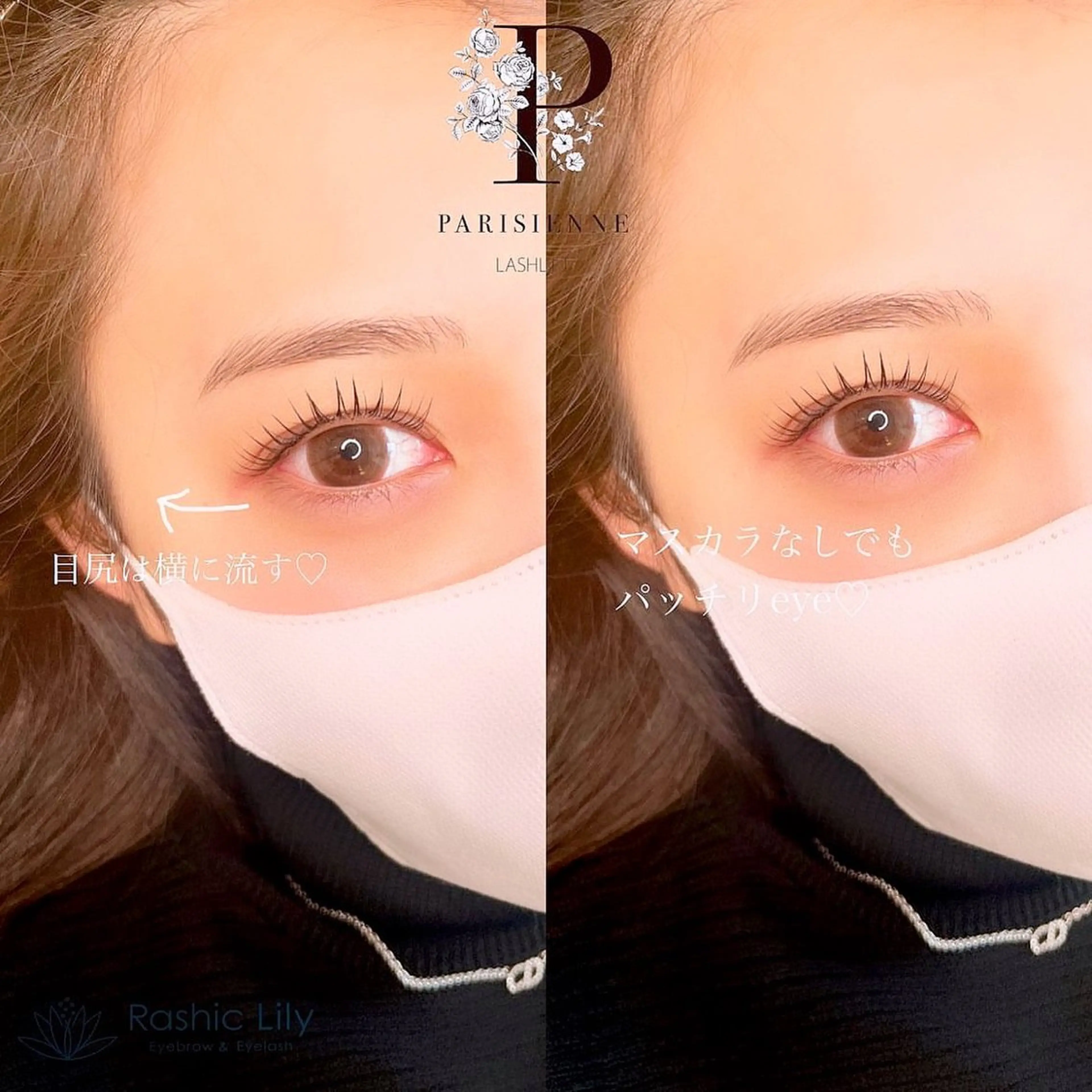 マツエク・マツパ パリジェンヌラッシュリフト マツパ 心斎橋🤍韓国.美眉 パリジェンヌ R..のマツエク・マツパデザイン