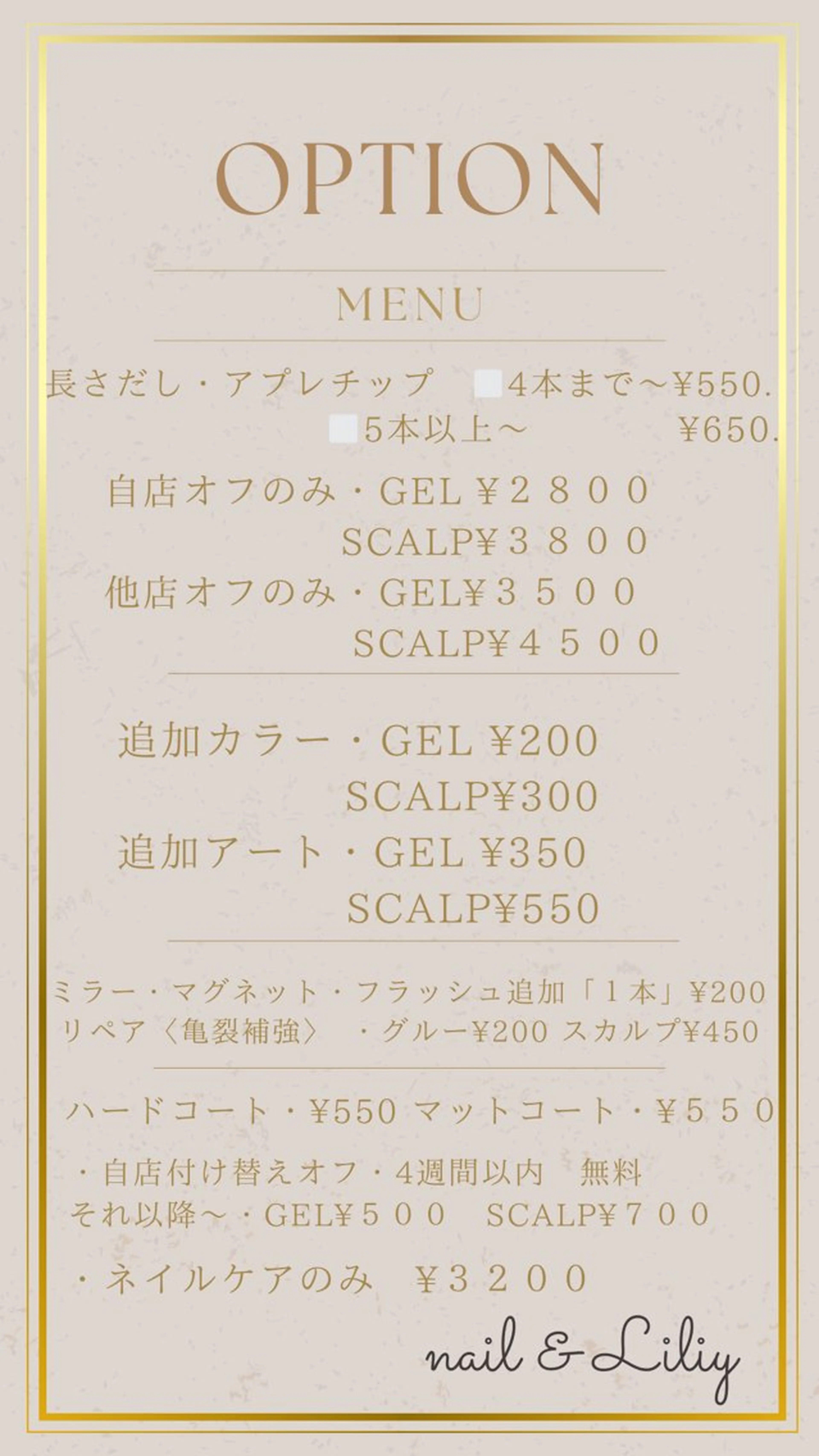 ネイル オフのみ(ネイル) nail& Lily______のネイルデザイン