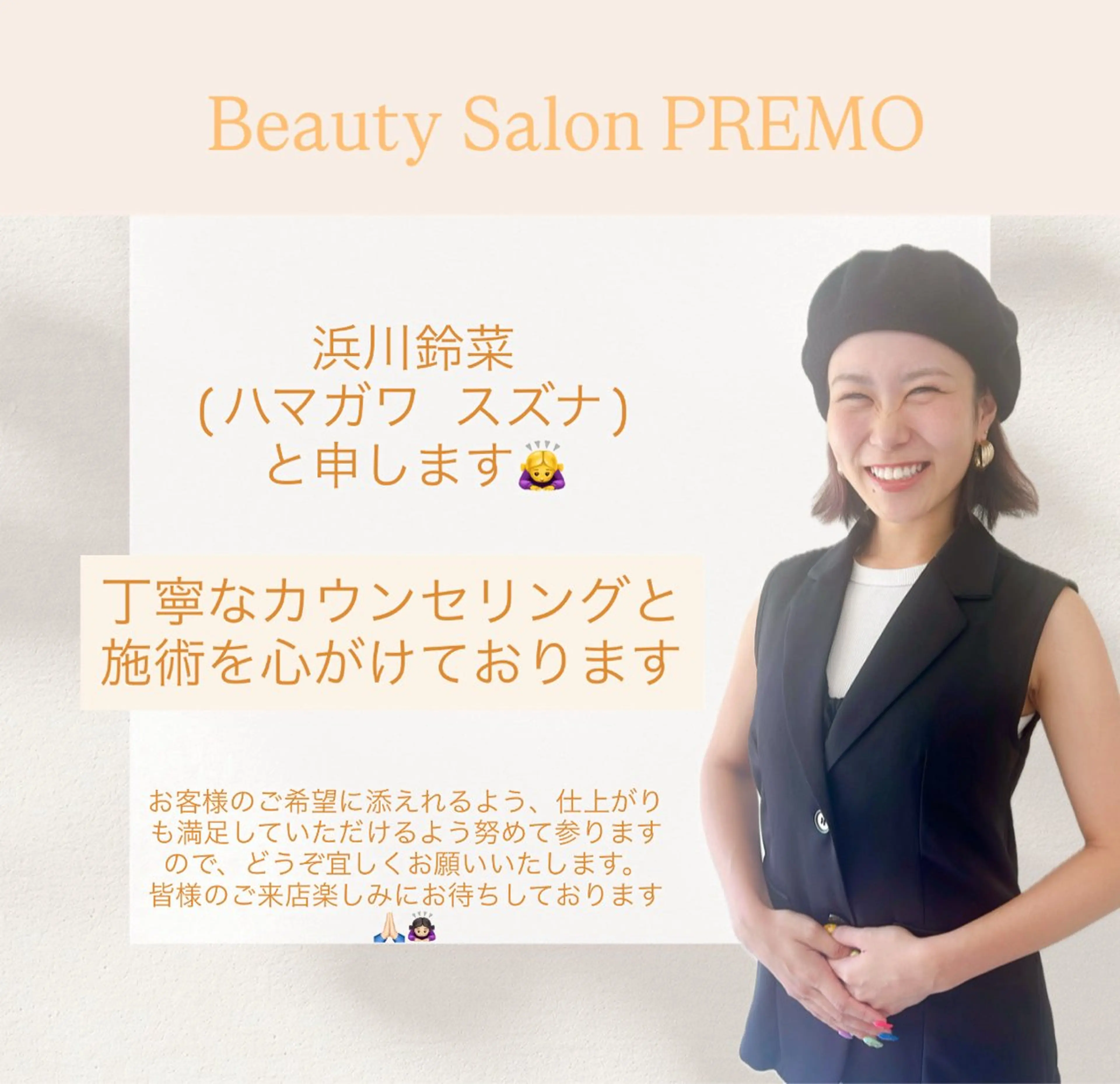 マツエク・マツパ Beauty salonPREMOのマツエク・マツパデザイン