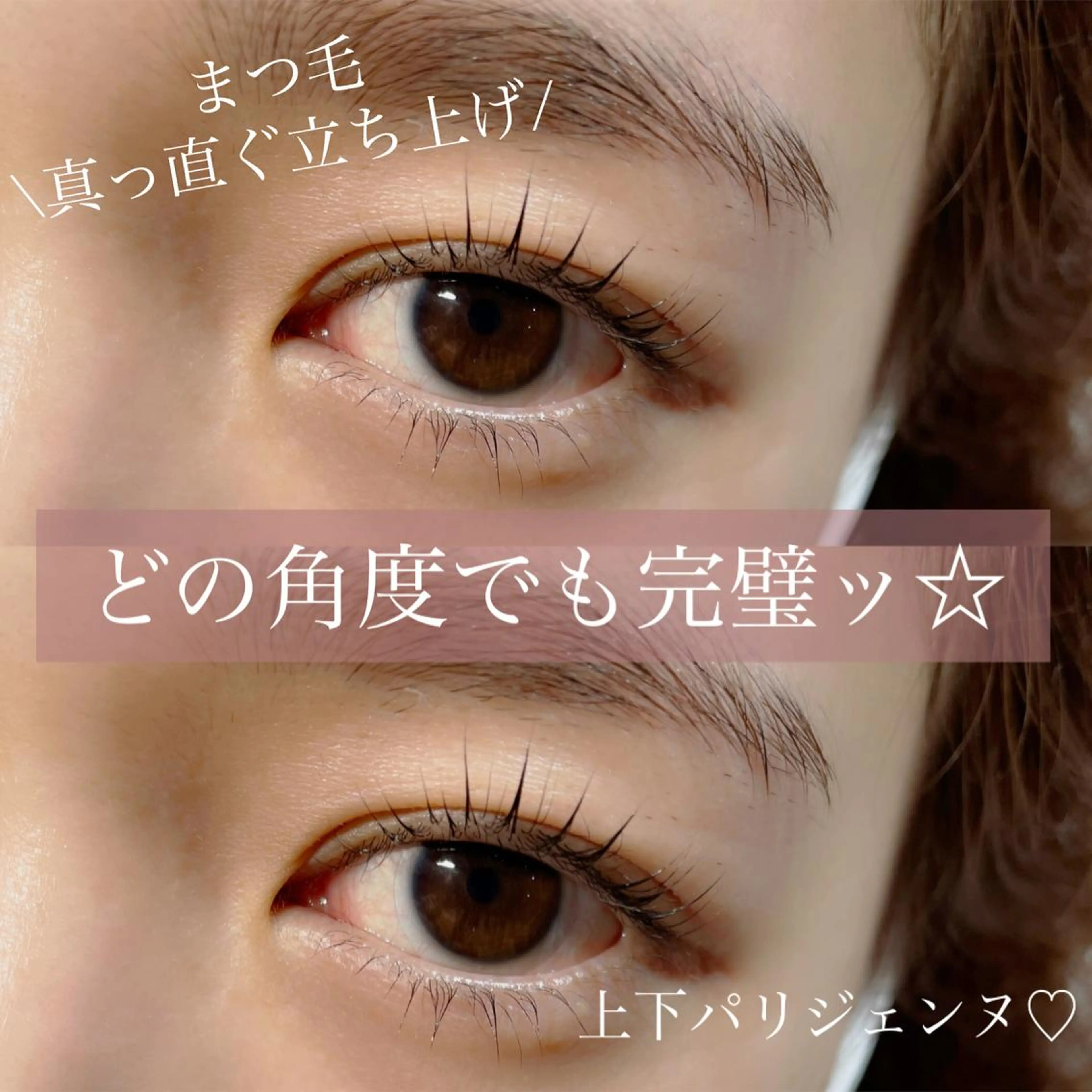 マツエク・マツパ 福島LA BEL HARUHIのマツエク・マツパデザイン