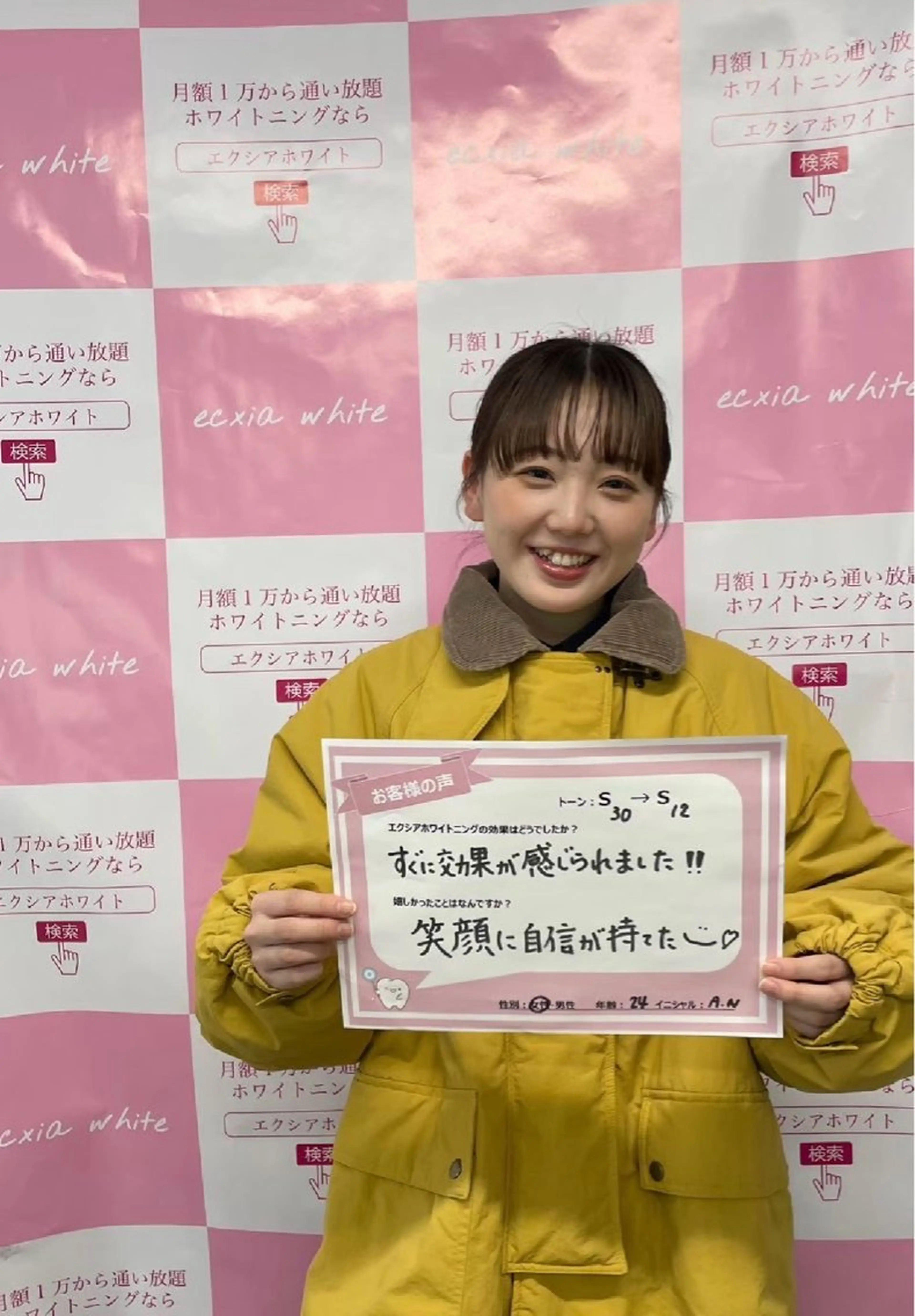 セルフホワイトニング エクシアエミフル店のその他イメージ