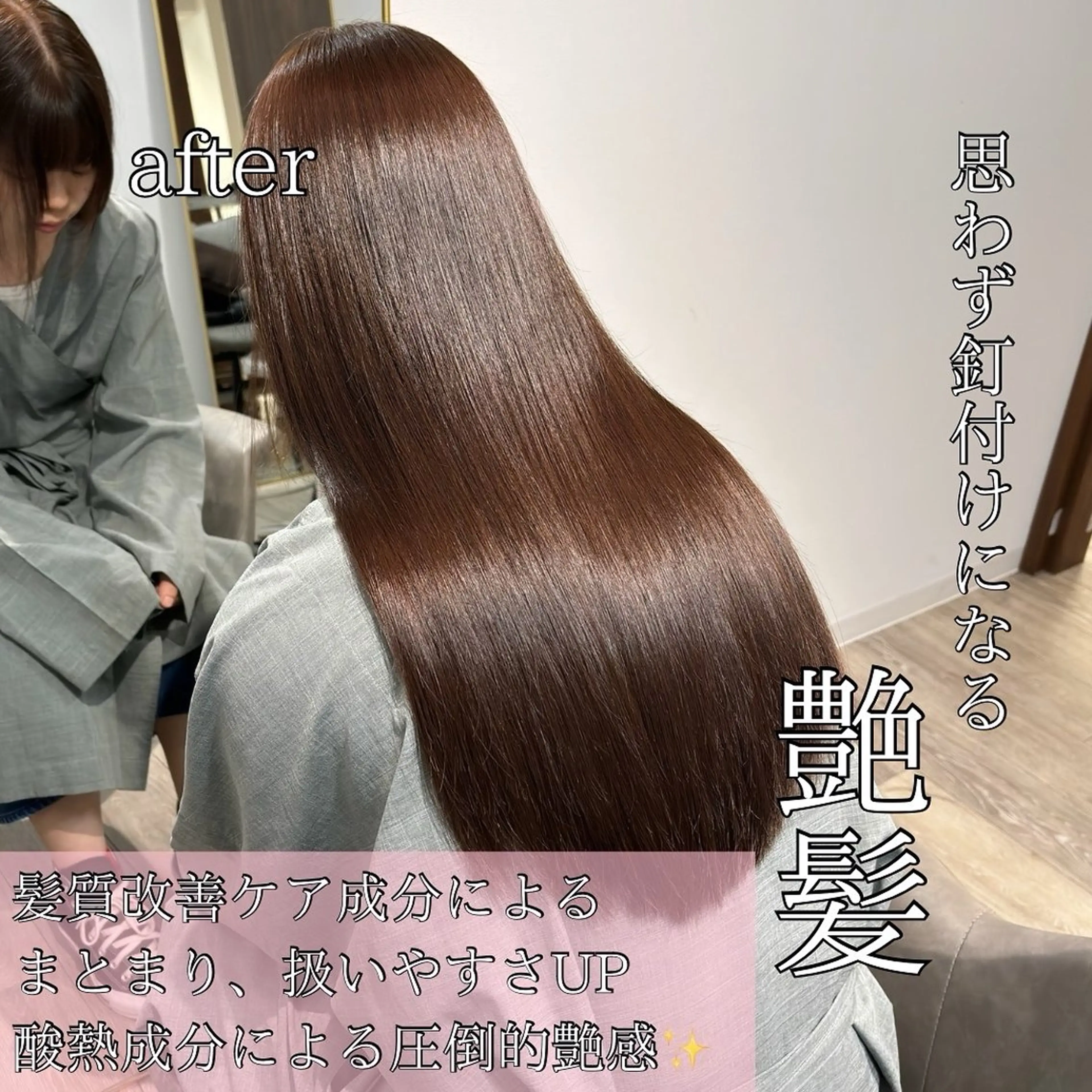 ロング 髪質改善 縮毛矯正 トリートメント 髪質改善/縮毛矯正 /美髪カラー/こてのヘアスタイル