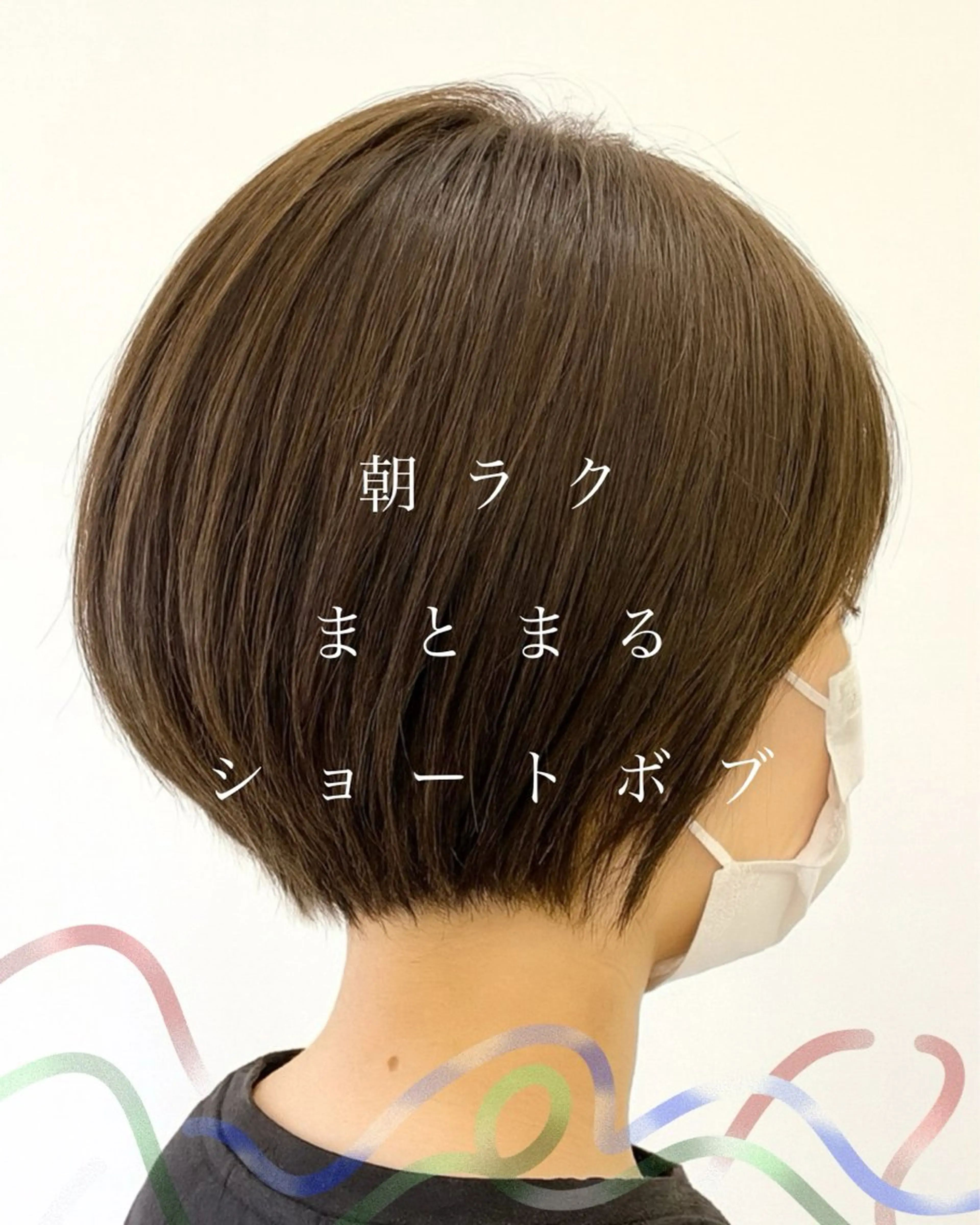 ショート カット ヘアカラー NOPPO 和泉市 美容室／奥村　飛鳥のヘアスタイル