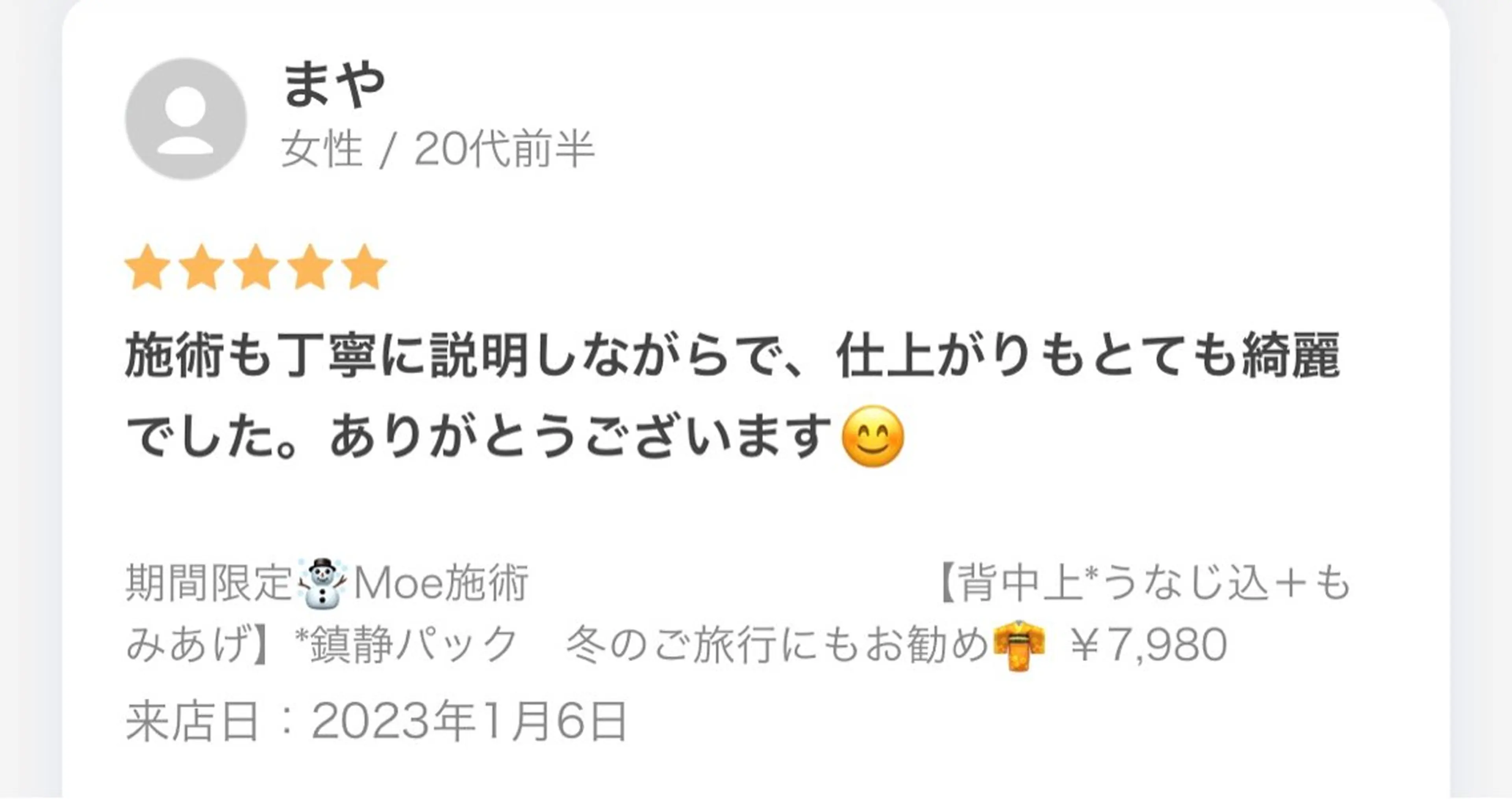 HOTEL&PARK .Moeワックス脱毛のエステ・リラクイメージ