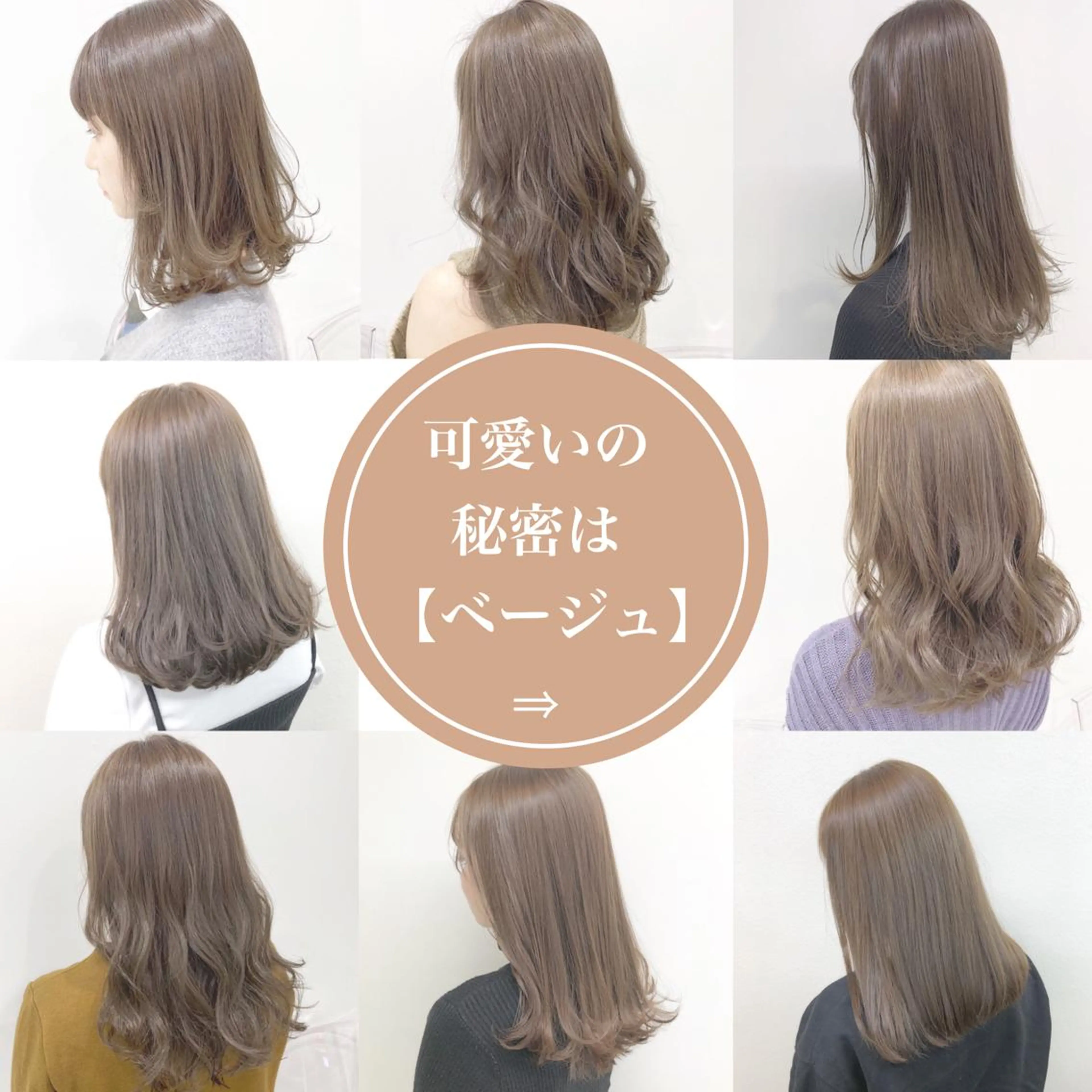 ミディアム カラー ブリーチ ブリーチなしカラー レイヤーカット 透明感カラーのヘアスタイル
