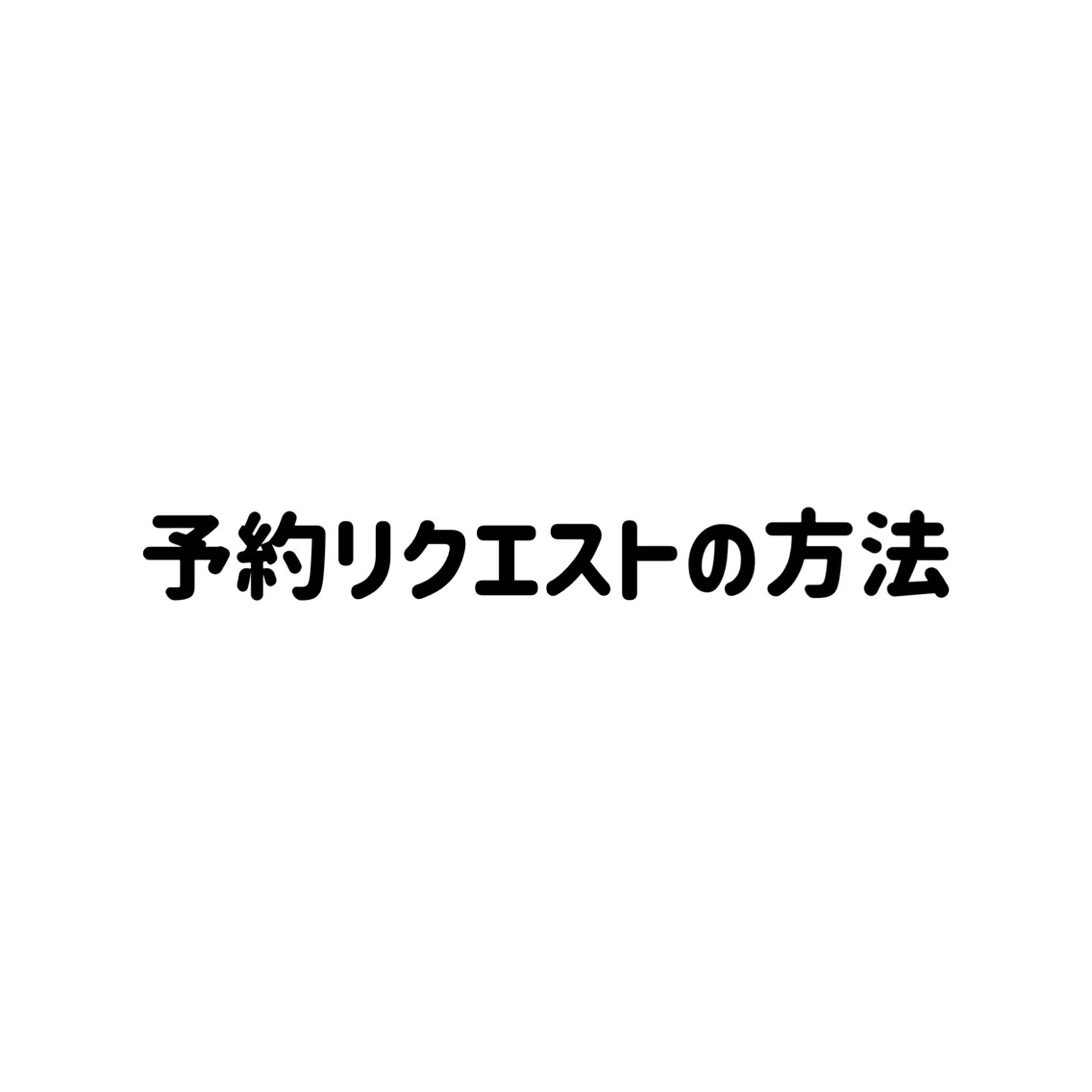 midorinoheya所属・とよはら みどりのマツエク・マツパデザイン