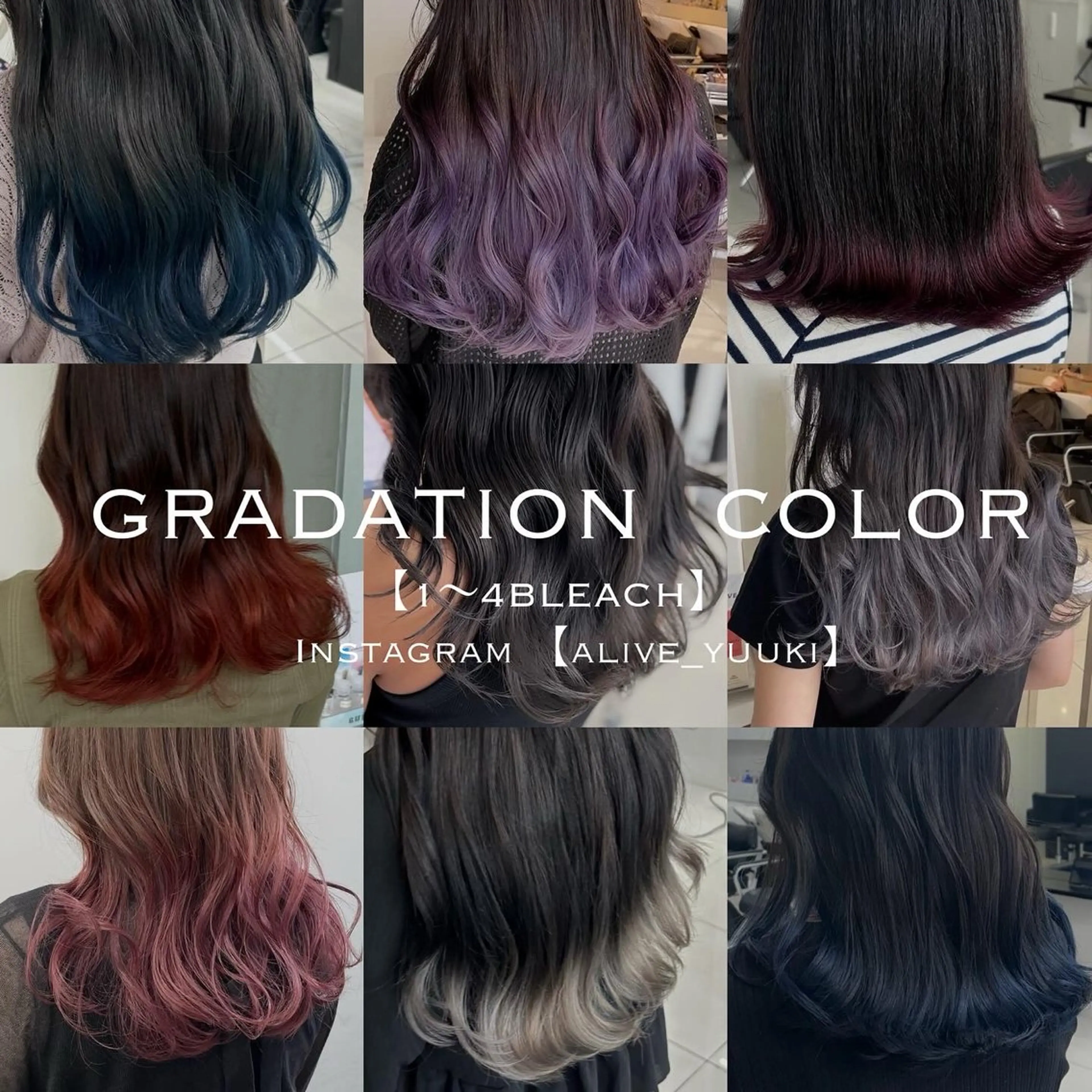 ミディアム カラー デザインカラー グラデーションカラー ヘアカラー トリートメント ⭐️無料！カット モデル募集⭐️夕貴のヘアスタイル