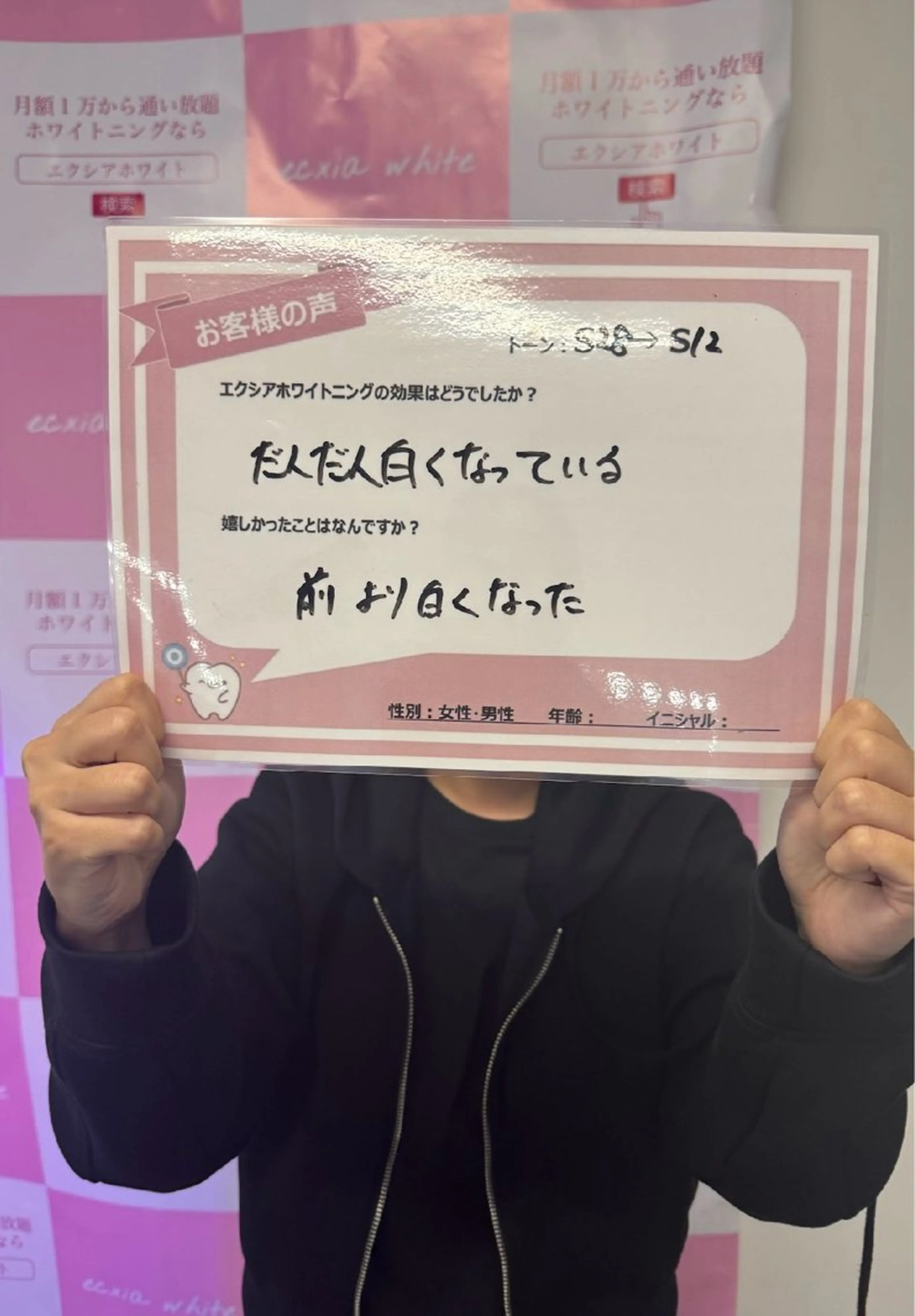 セルフホワイトニング エクシアエミフル店のその他イメージ