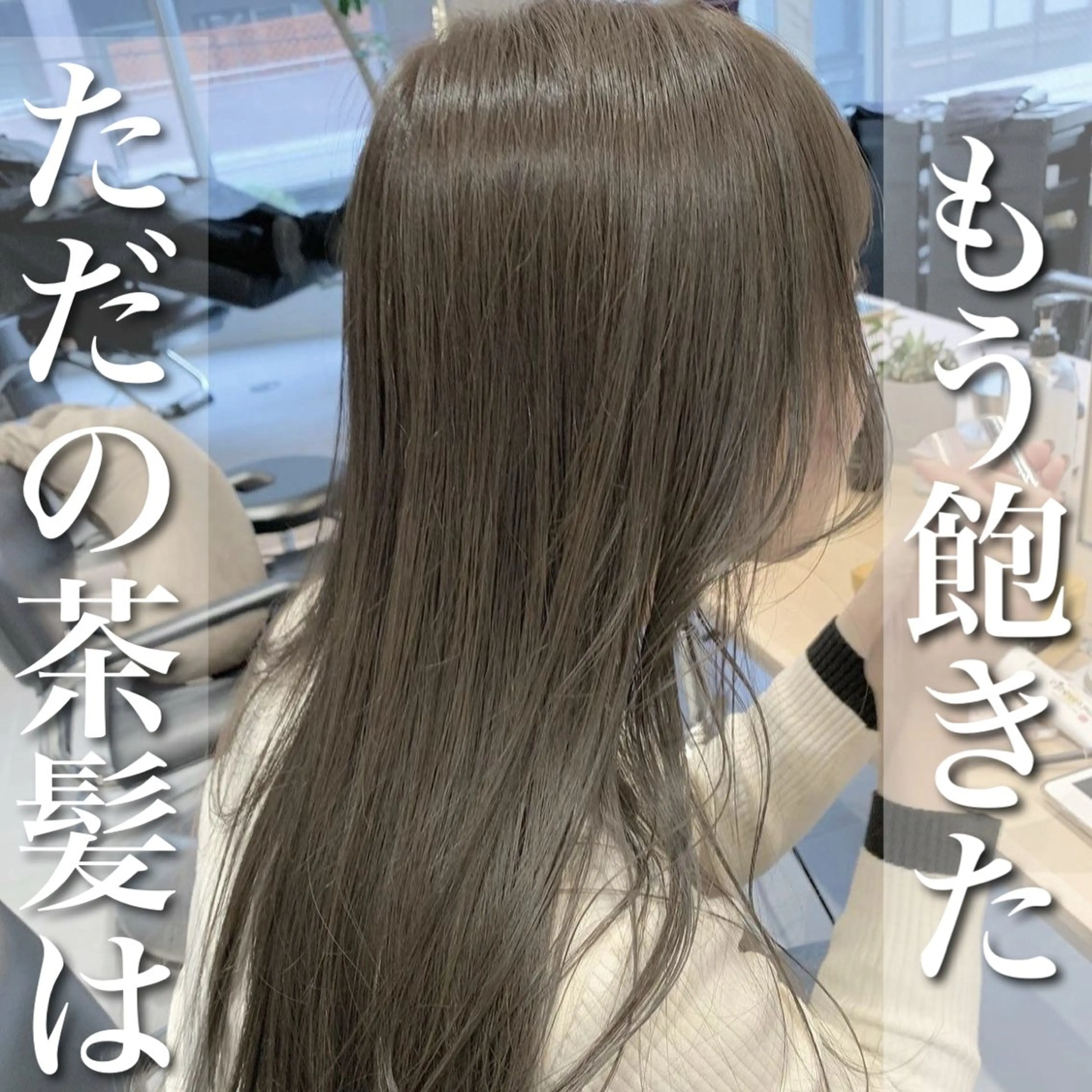 ロング カラー 透明感カラー グレージュ/あいのヘアスタイル