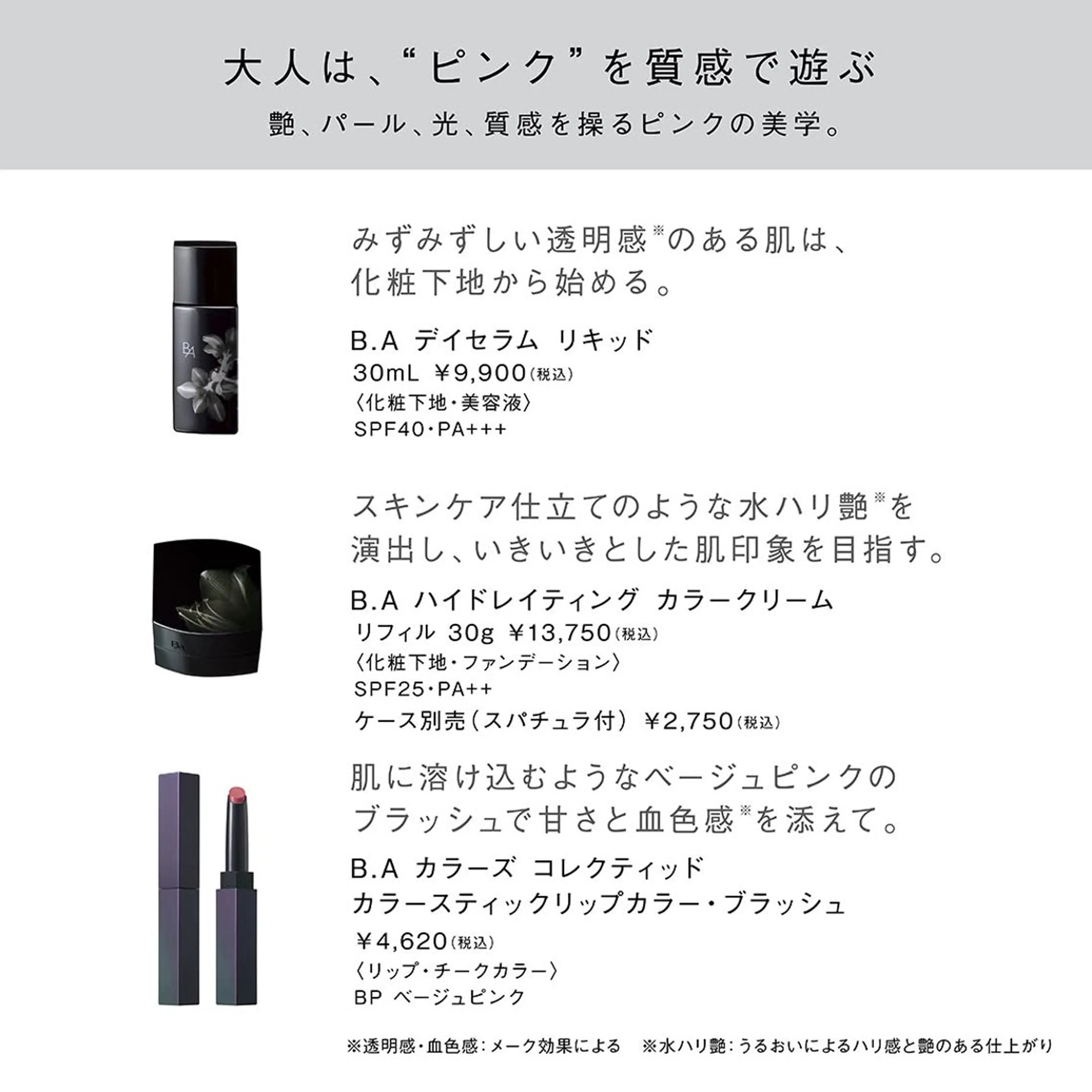 クリスタルLavie 鈴木のその他イメージ