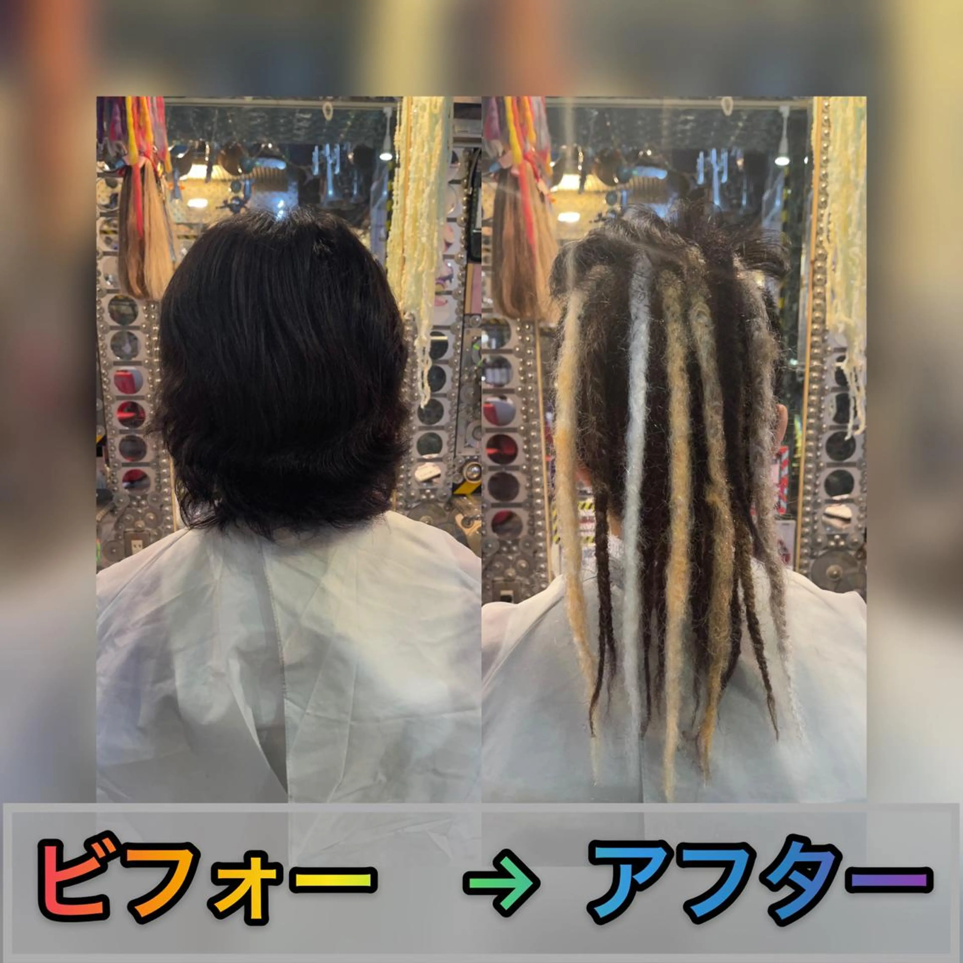 ミディアム カラー パーマ ヘアアレンジ メンズ レッドカラー エクステ 🌈派手髪エクステ ブレイズ🌈ひろとのヘアスタイル
