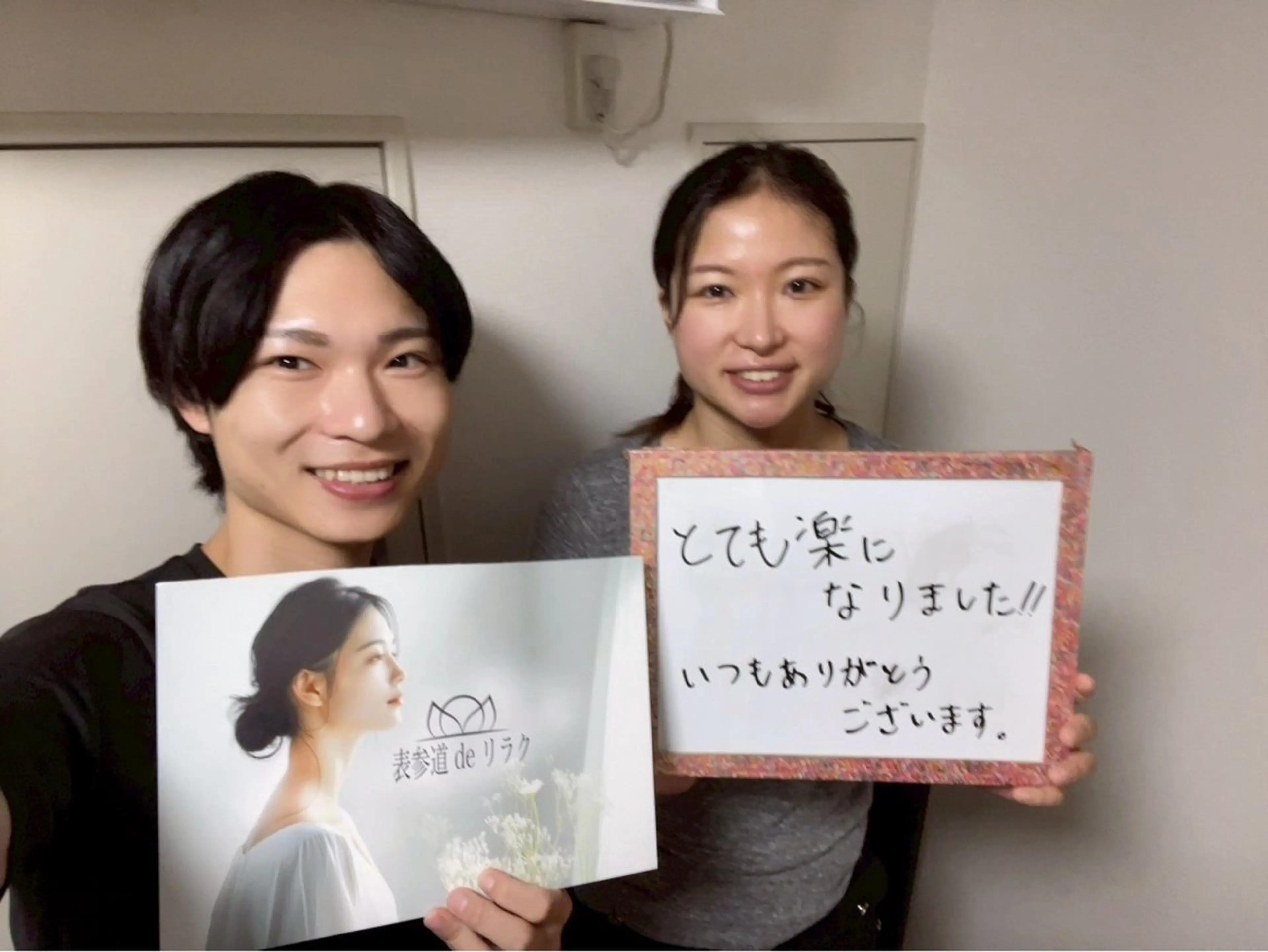 その他 表参道deりらく 深層筋もみほぐし店のエステ・リラクイメージ