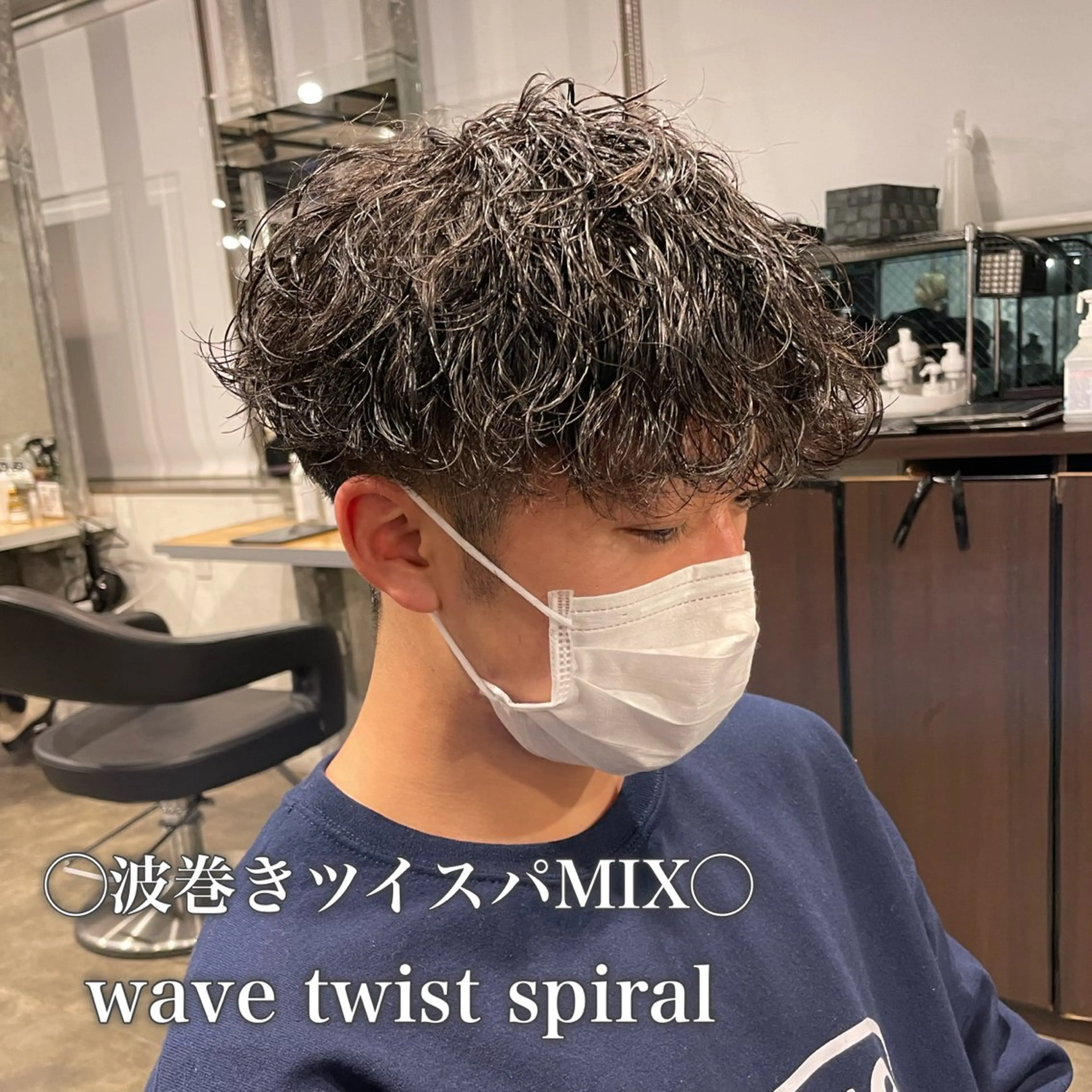メンズ メンズパーマ 波巻きパーマ メンズ特化美容師 💠チナツのヘアスタイル