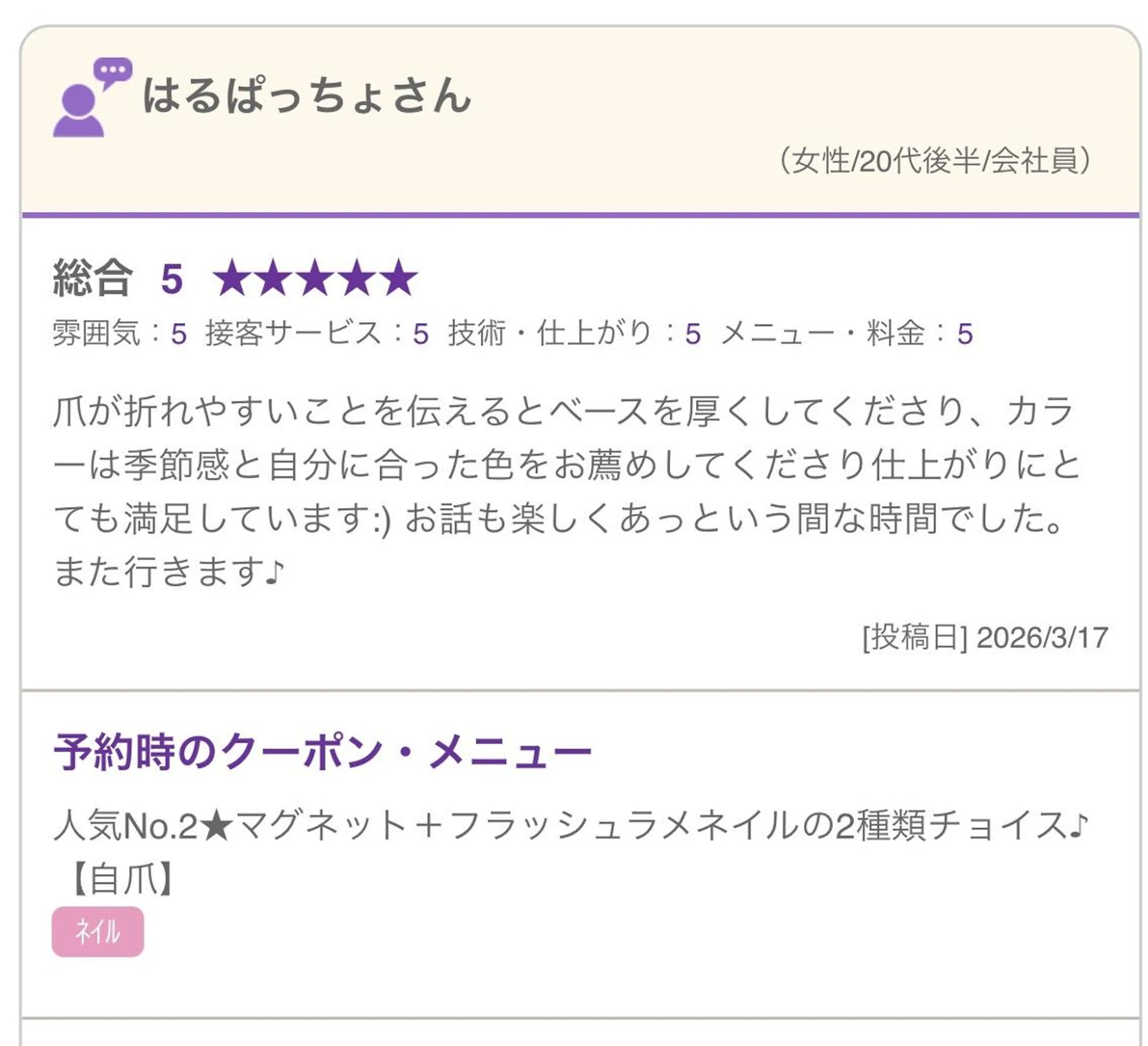 Yuina KUONのネイルデザイン