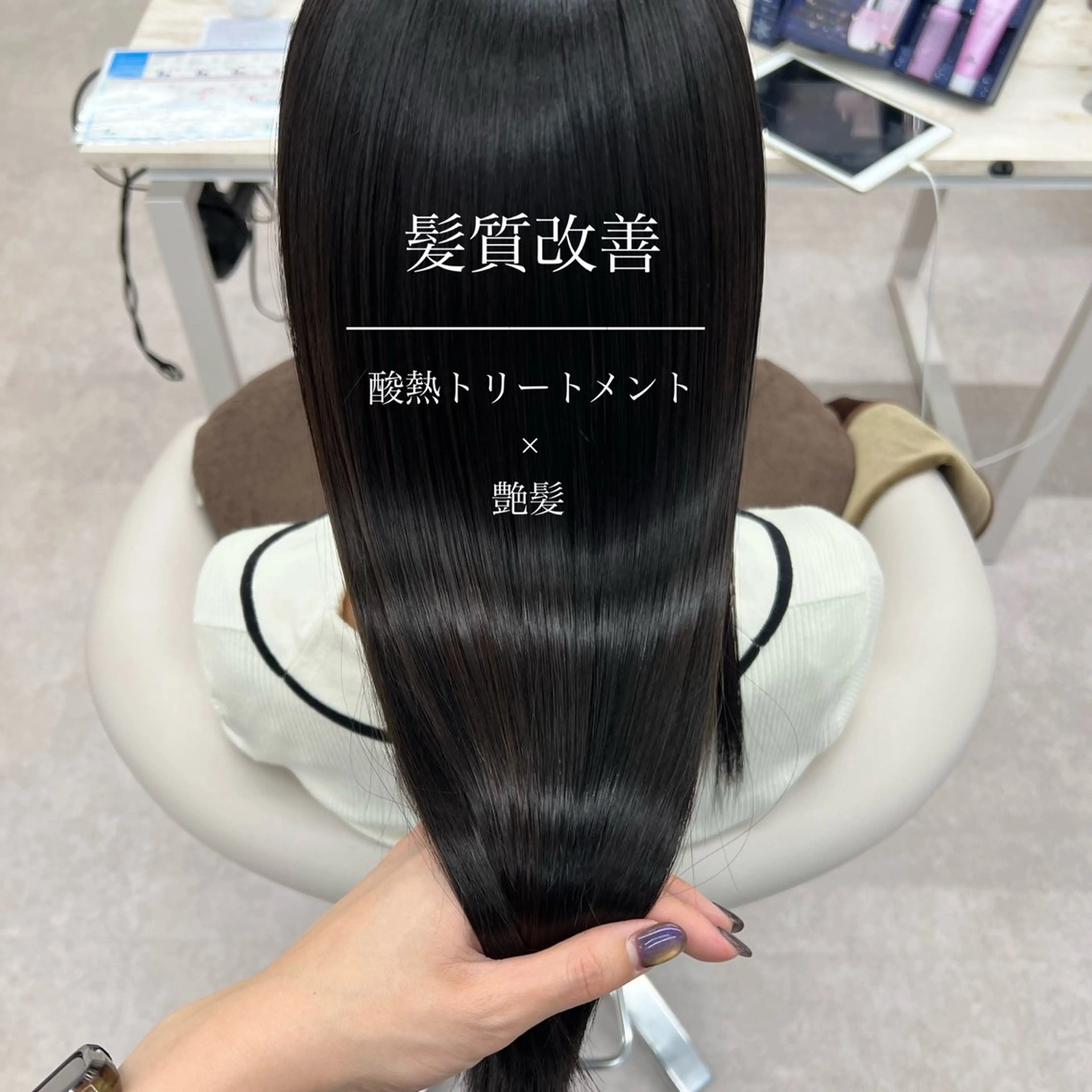ロング トリートメント 酸熱トリートメント トリートメント 美髪矯正/髪質改善/ 艶髪🤍伊藤梨紗のヘアスタイル