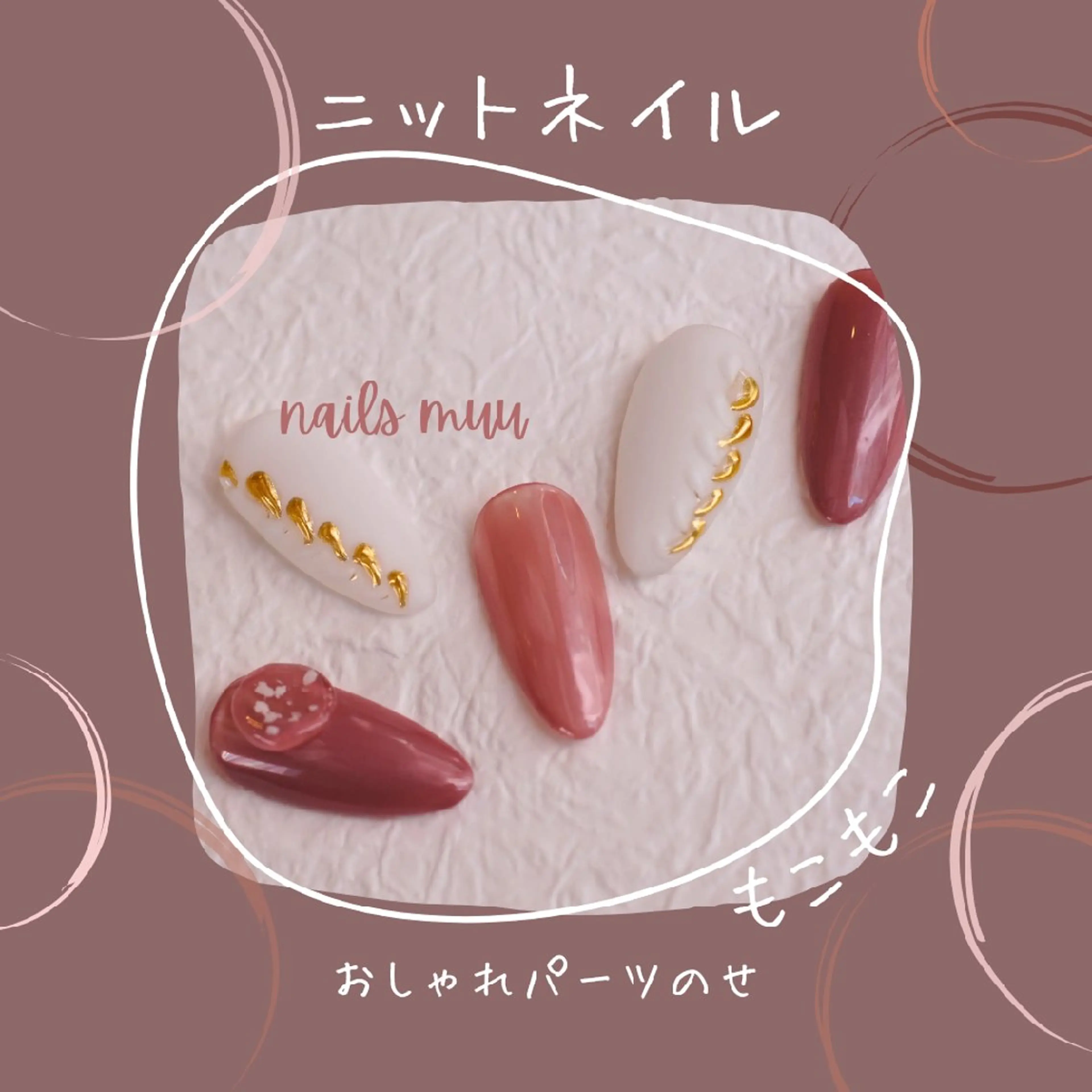 ネイル nails muu まゆのネイルデザイン