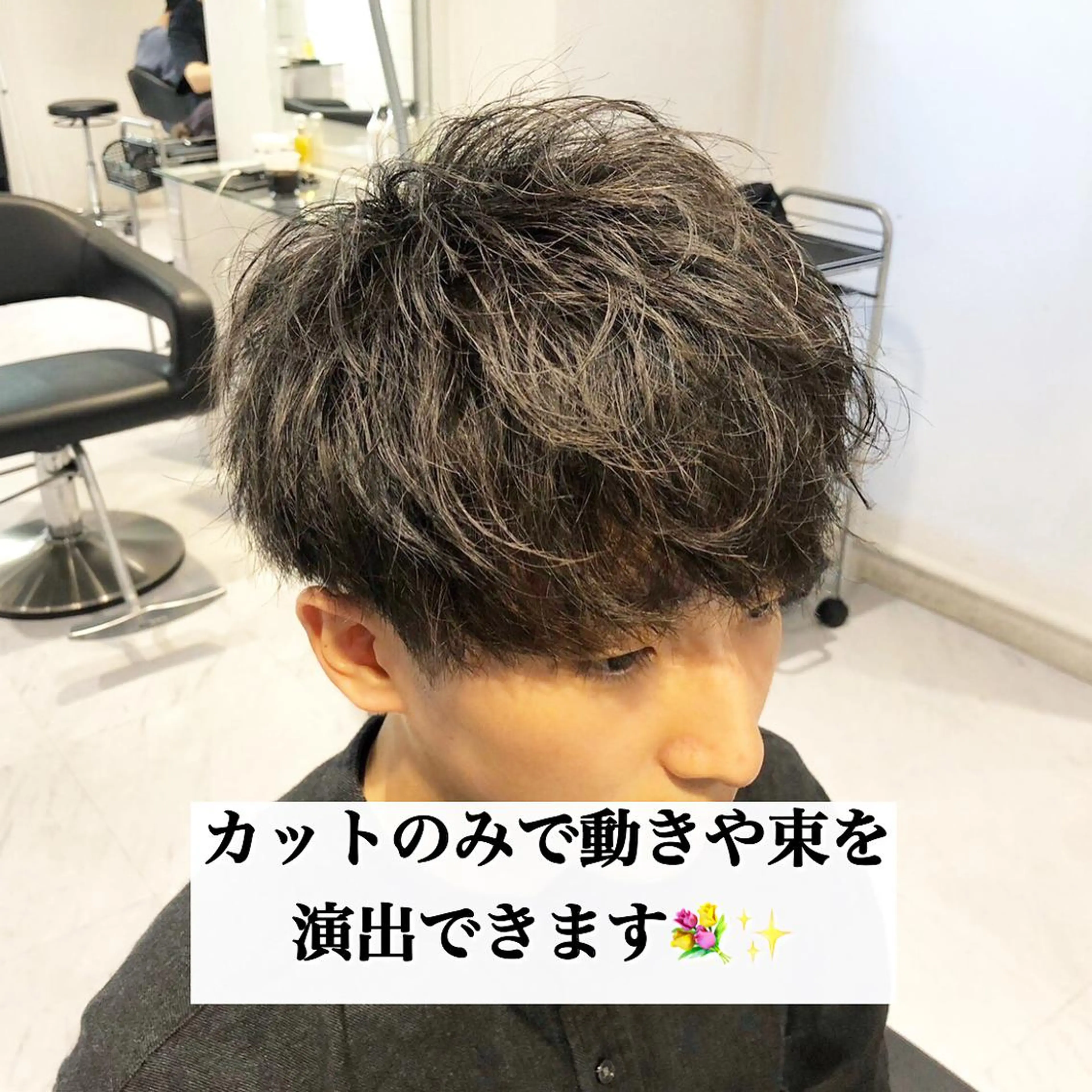 メンズ カット トリートメント ヘアセット メンズヘア特化 パーマ 縮毛矯正🔷のヘアスタイル