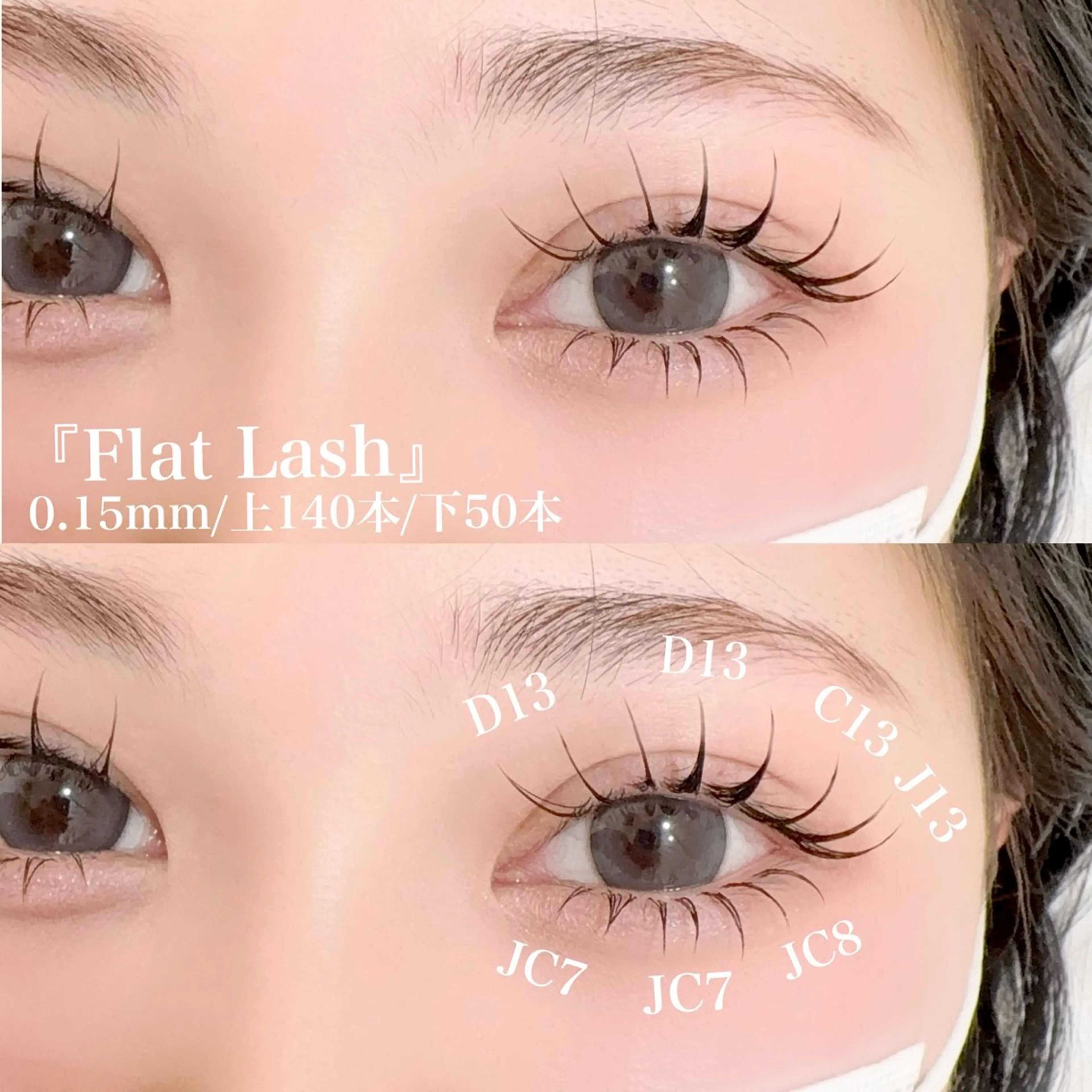 🌸フラットラッシュ下まつげのみ50本🌸『束コーティング仕上げ』の写真
