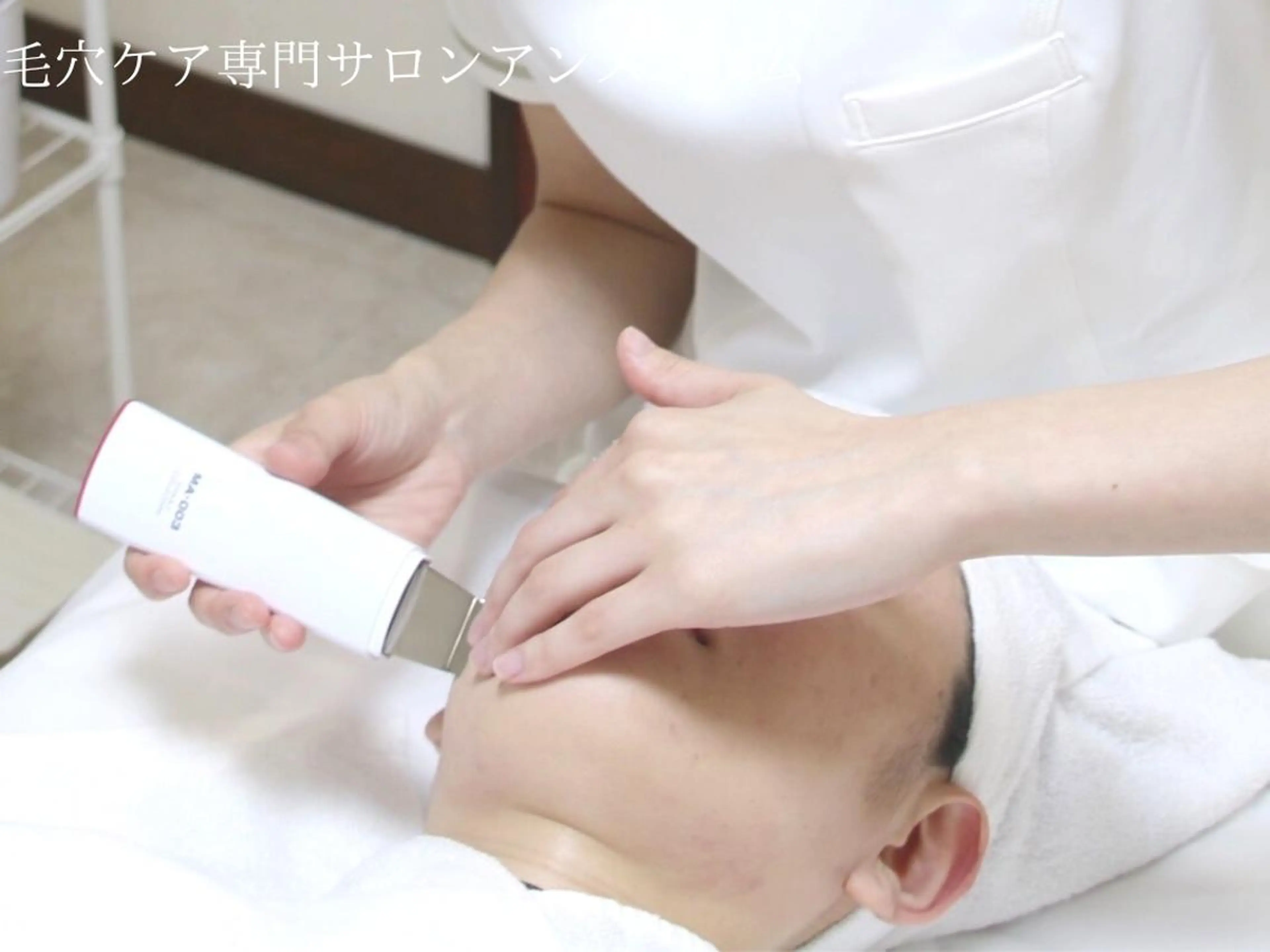 エステ 毛穴ケア専門サロンアンスリウム所属・茨城土浦 つくば毛穴 ケア専門サロンのエステ・リラクイメージ