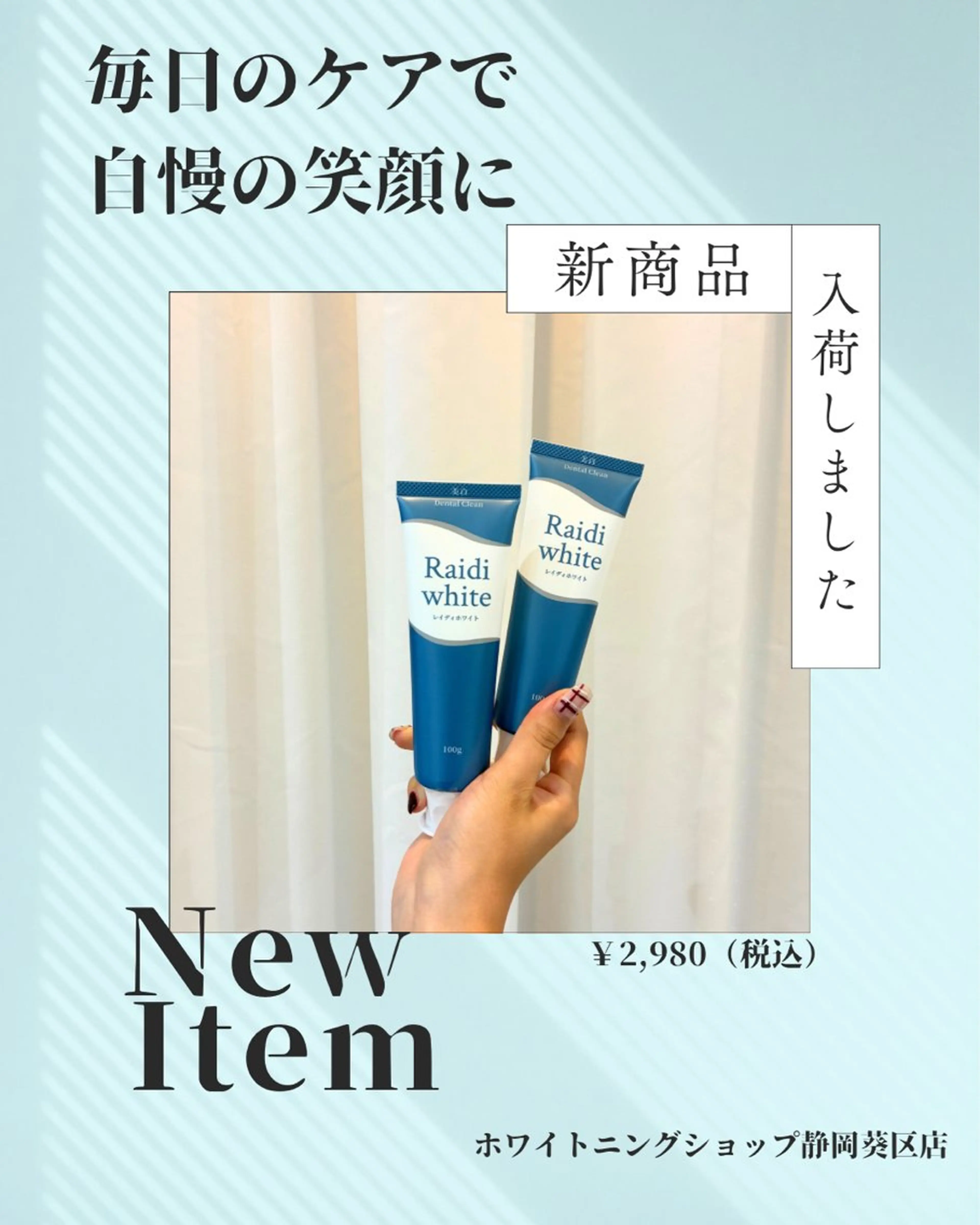 ホワイトニング ショップ葵区静岡駅店のその他イメージ