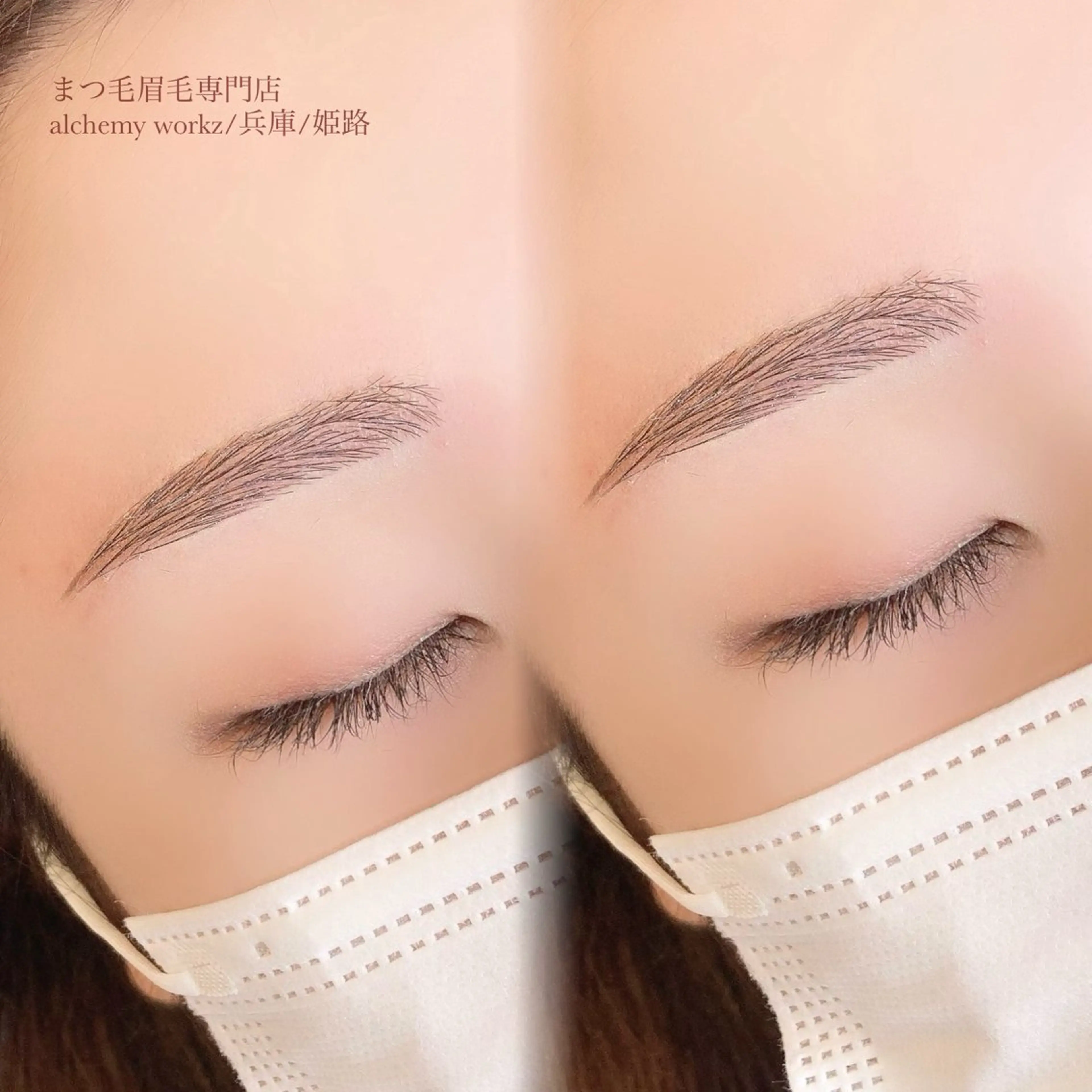 アイブロウ alchemy workzのマツエク・マツパデザイン