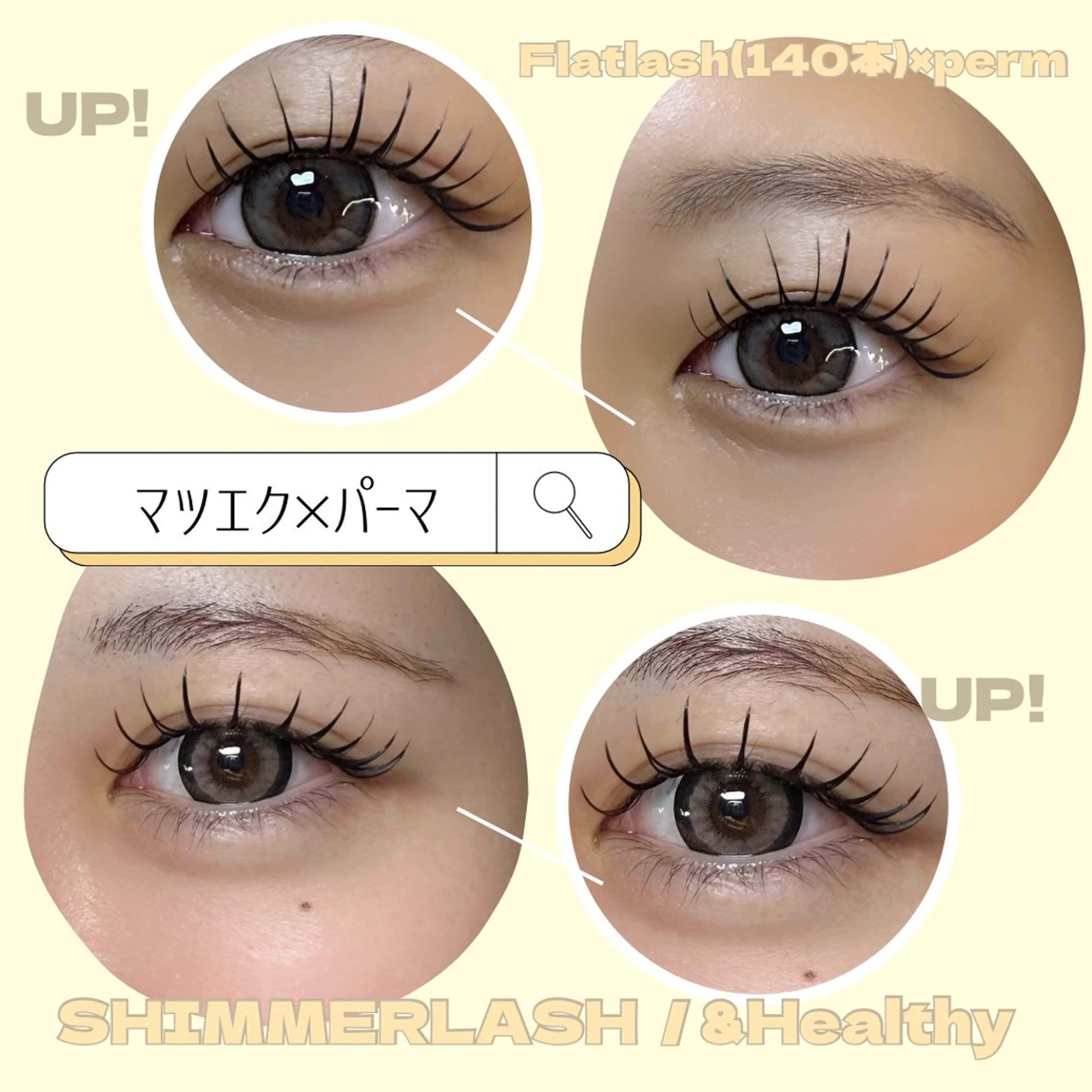 マツエク・マツパ まつげパーマ @z(ｱｯﾄｾﾞｰ) fumikoのマツエク・マツパデザイン