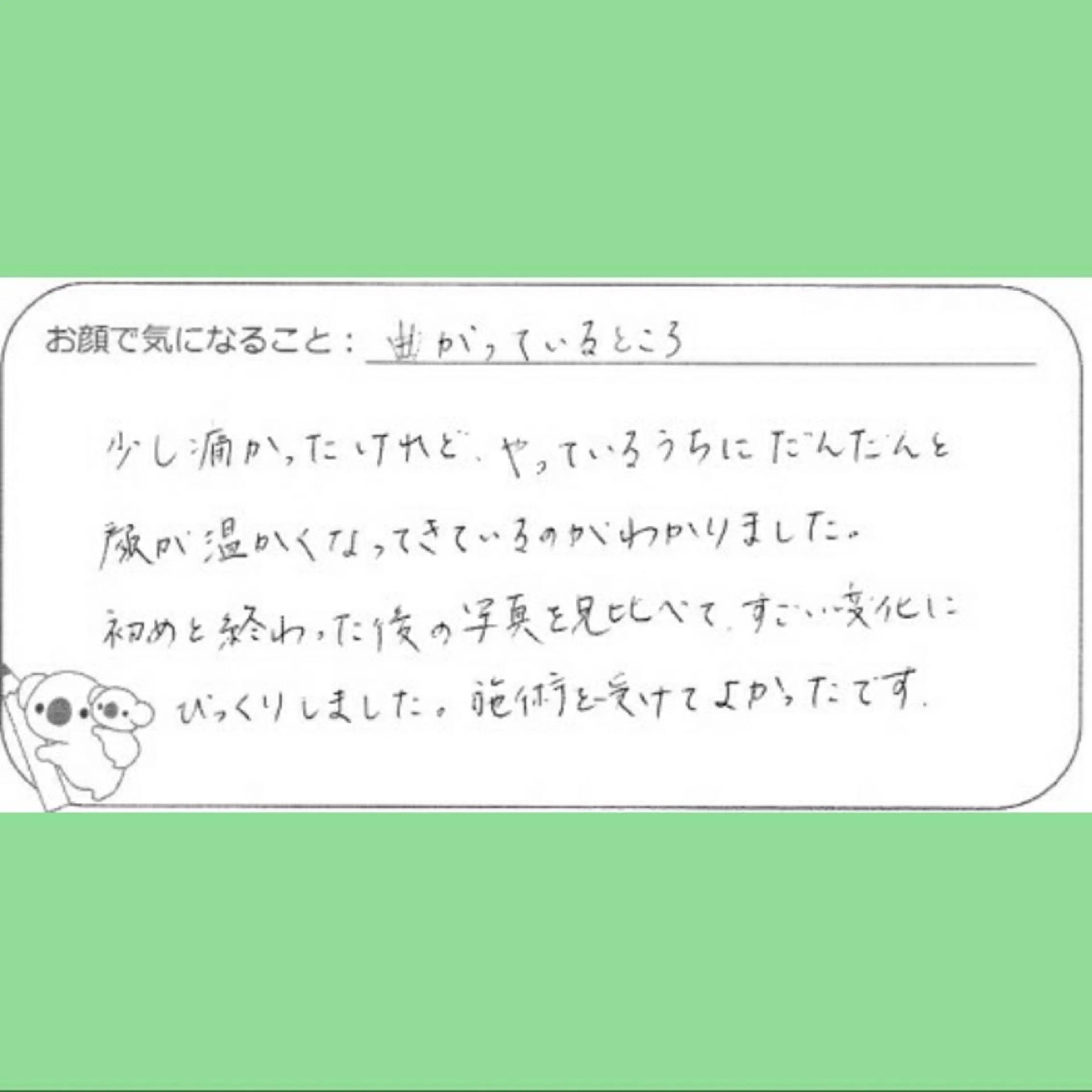 エステ リラク Luna time  整体院　金子ゆかのエステ・リラクイメージ