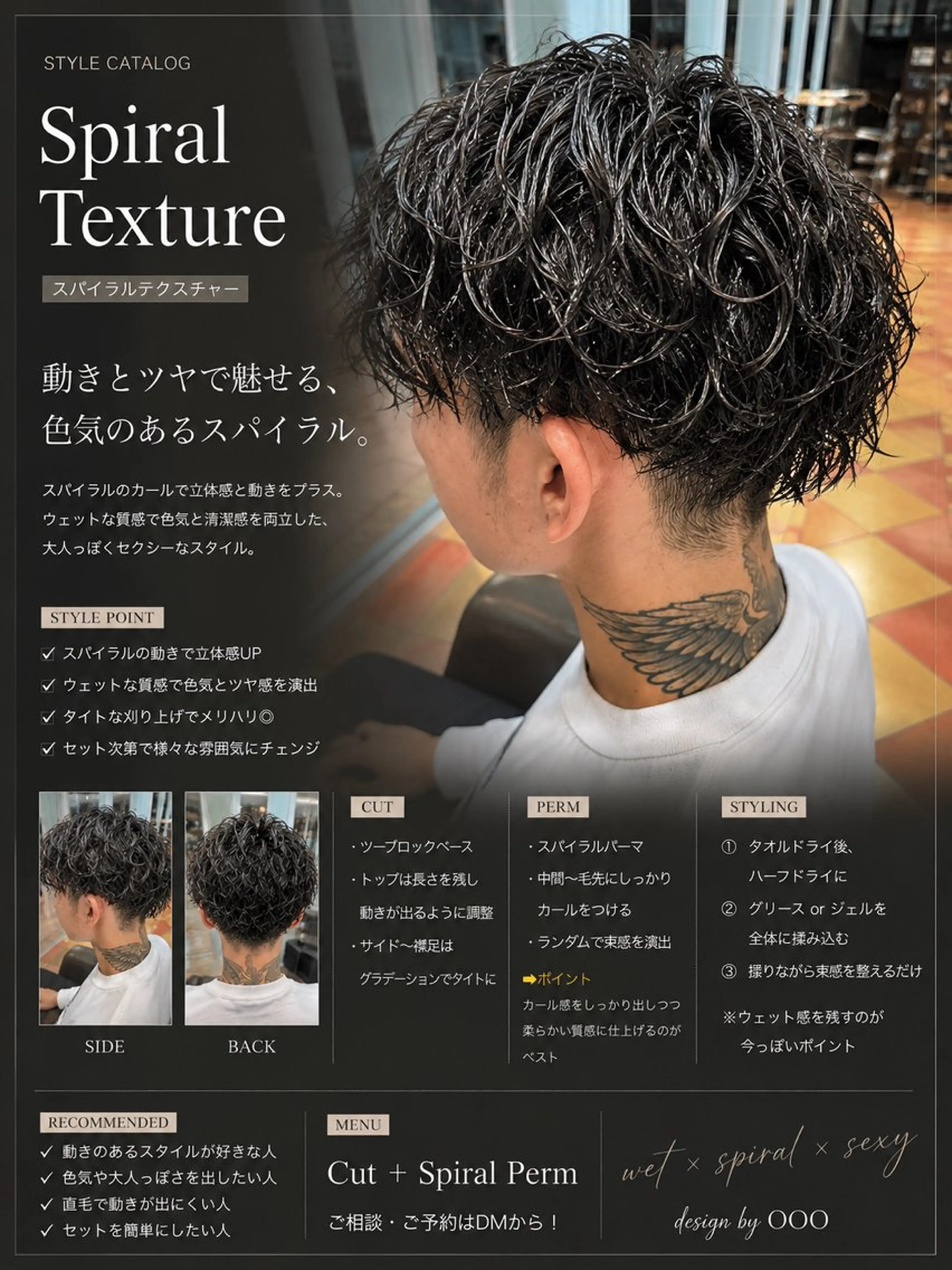 ショート パーマ メンズ メンズパーマ スパイラルパーマ 広田 楓輝のヘアスタイル